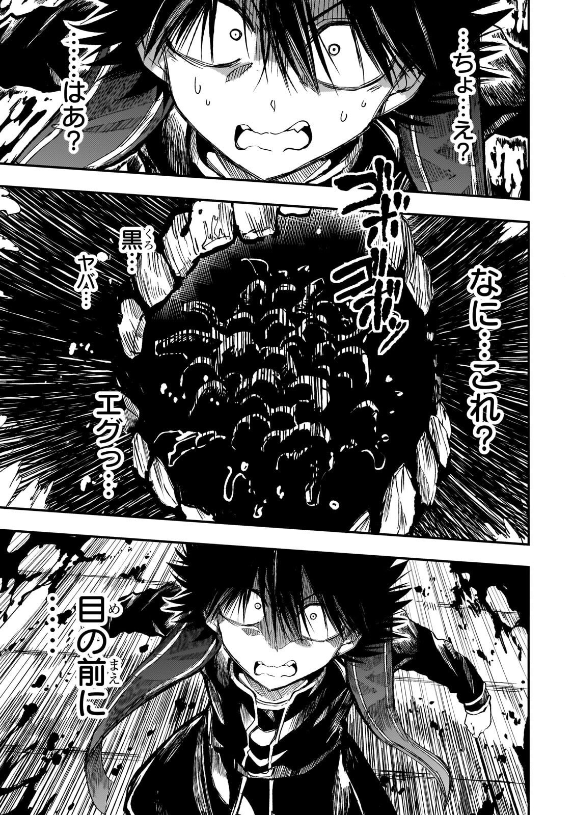 Hitoribocchi no Isekai Kouryaku - Chapter 297 - Page 3