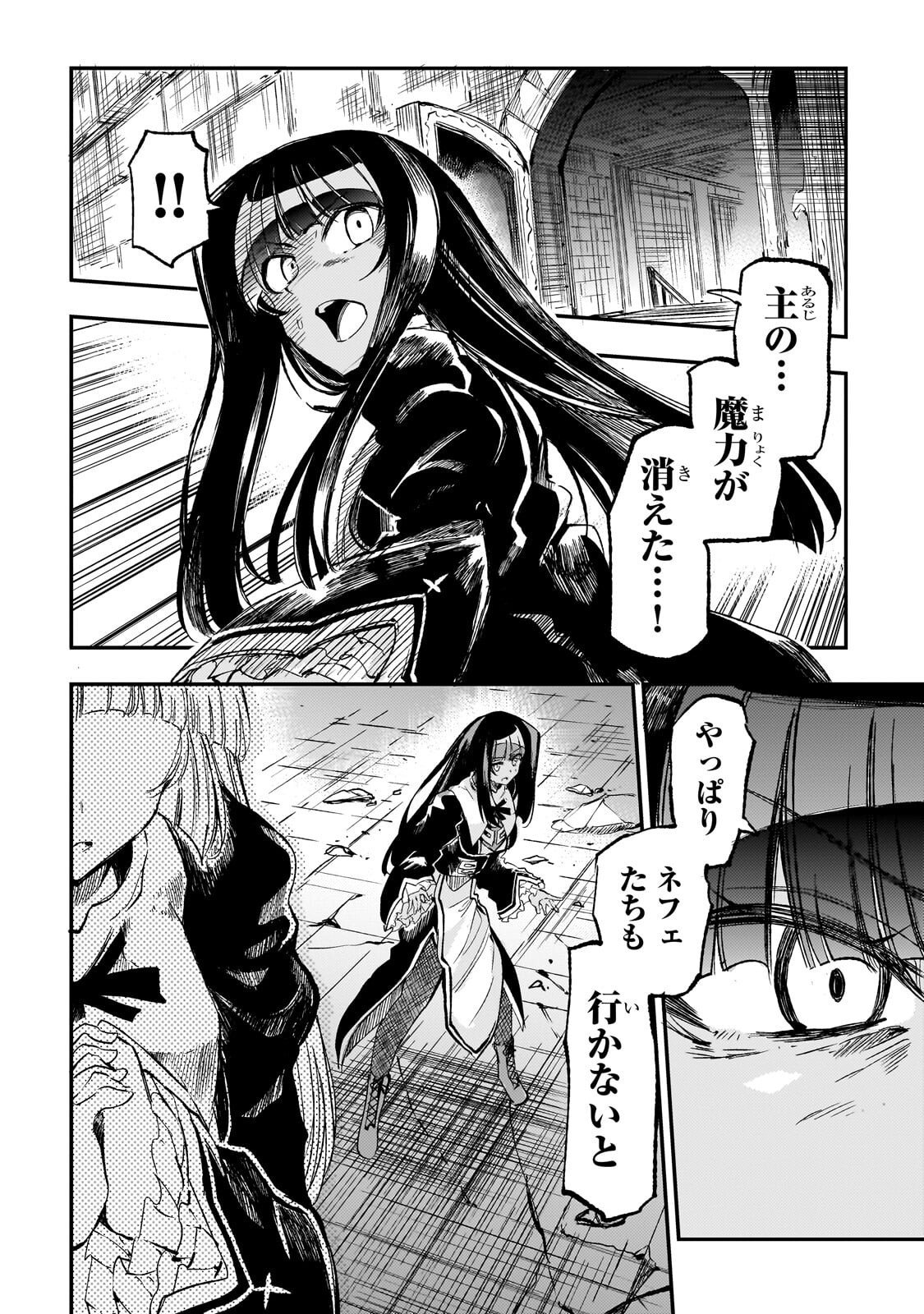 Hitoribocchi no Isekai Kouryaku - Chapter 297 - Page 6