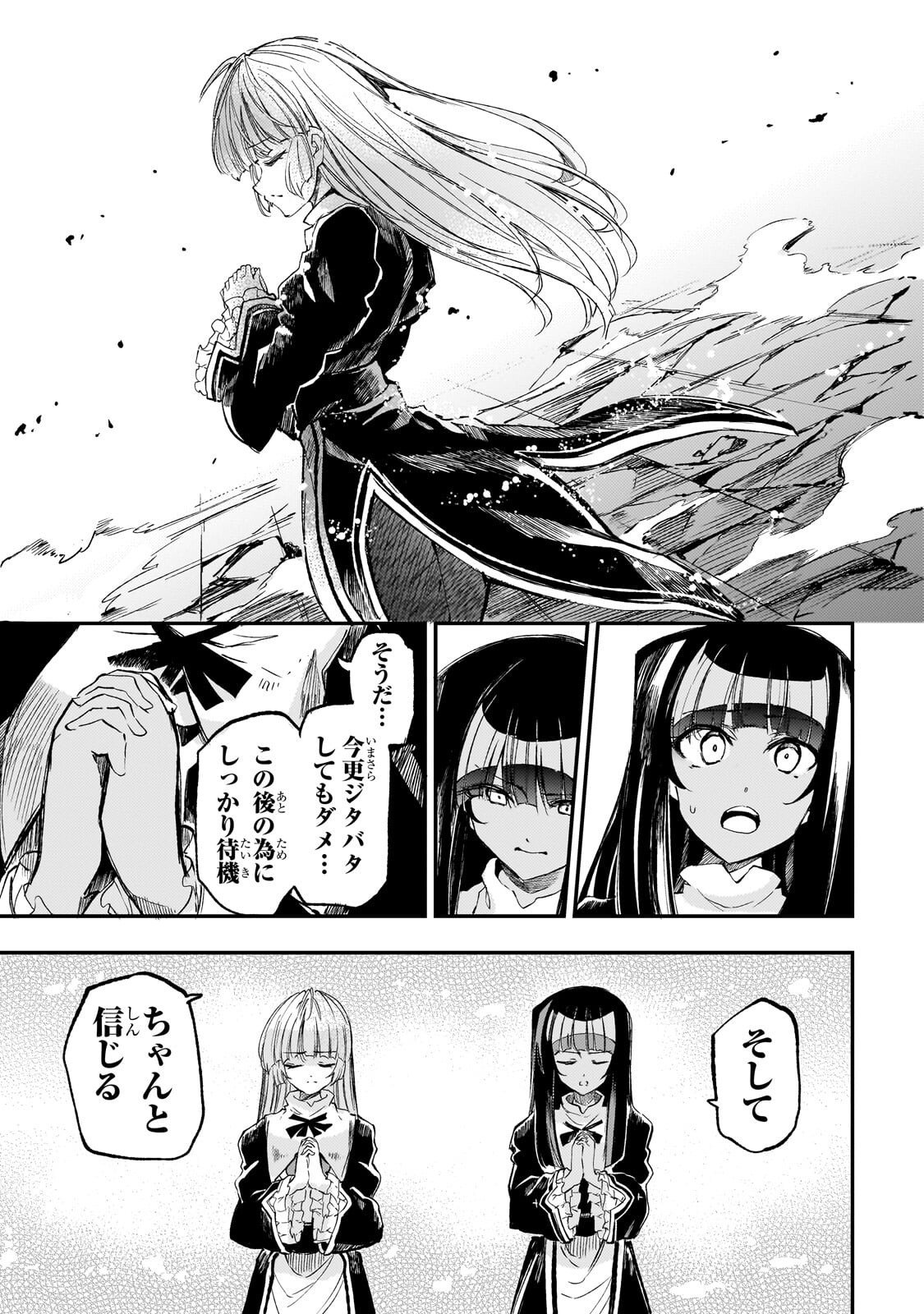 Hitoribocchi no Isekai Kouryaku - Chapter 297 - Page 7