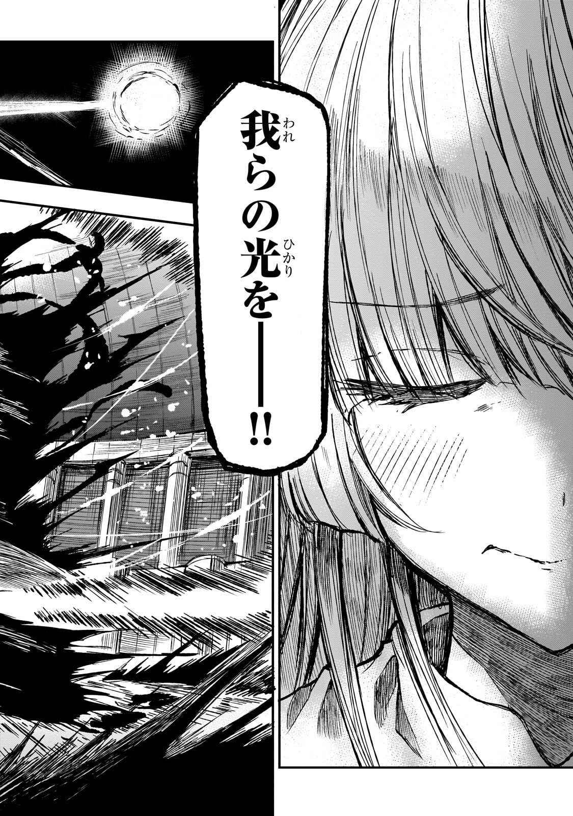 Hitoribocchi no Isekai Kouryaku - Chapter 297 - Page 8