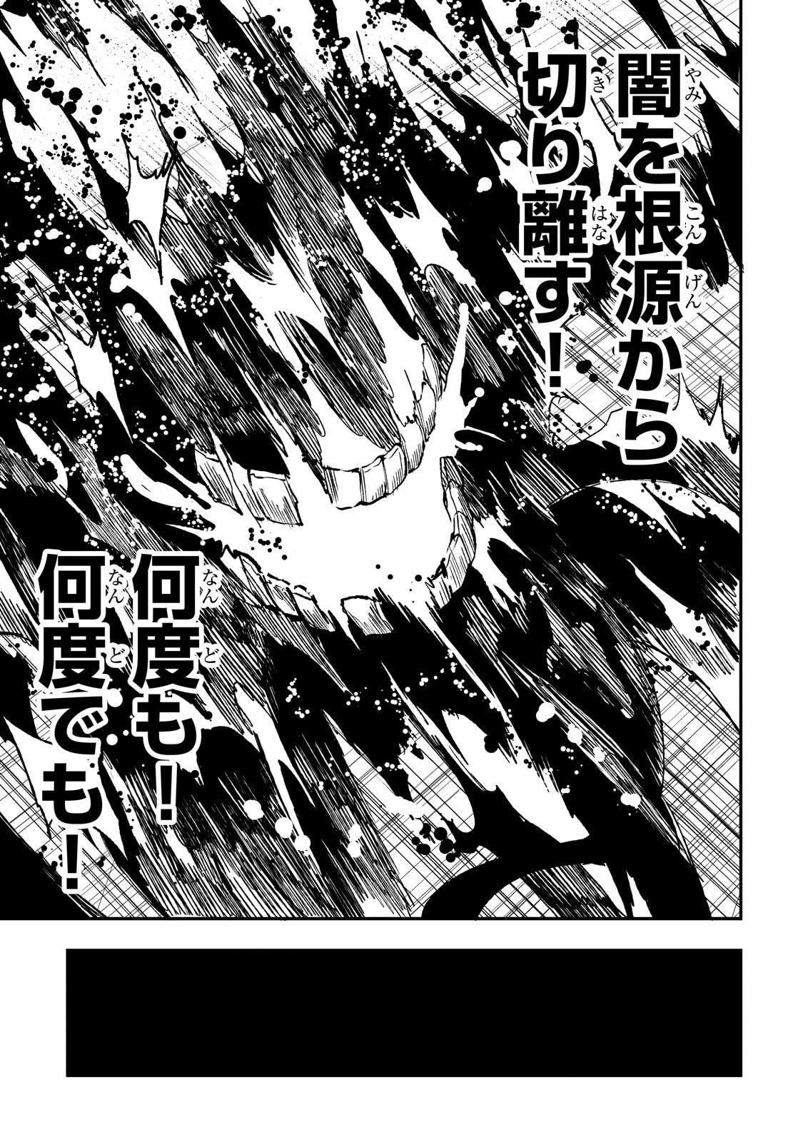 Hitoribocchi no Isekai Kouryaku - Chapter 298 - Page 11