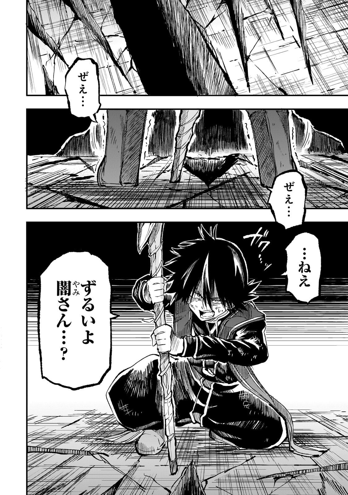 Hitoribocchi no Isekai Kouryaku - Chapter 298 - Page 12