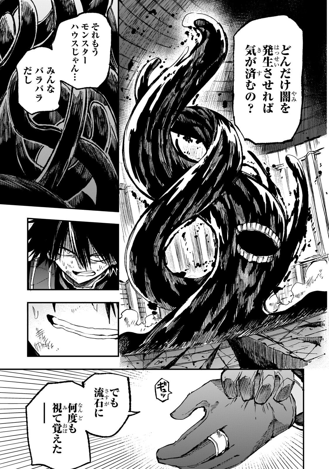 Hitoribocchi no Isekai Kouryaku - Chapter 298 - Page 13
