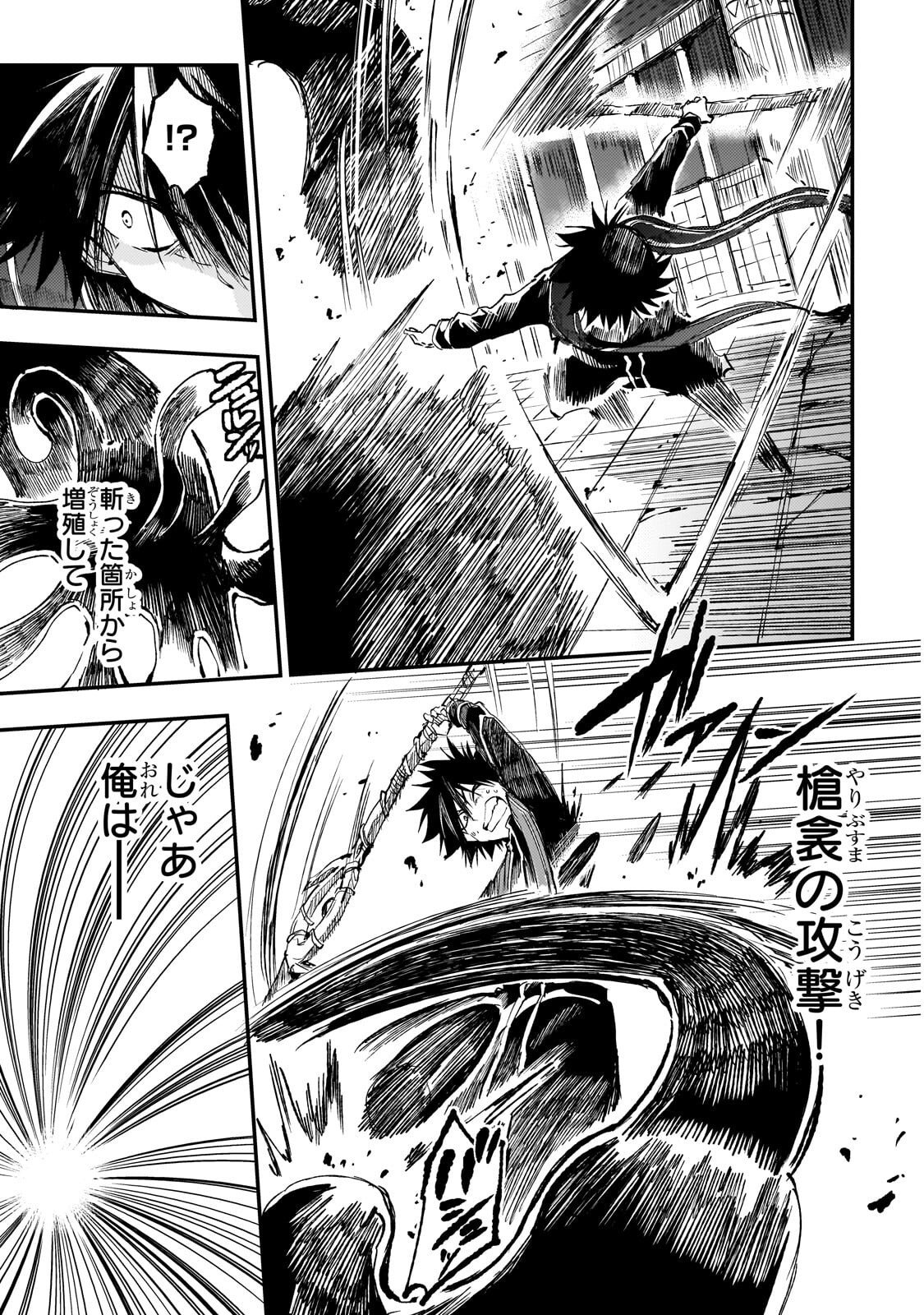Hitoribocchi no Isekai Kouryaku - Chapter 298 - Page 3