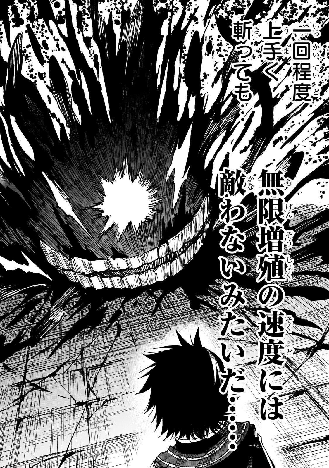 Hitoribocchi no Isekai Kouryaku - Chapter 298 - Page 6