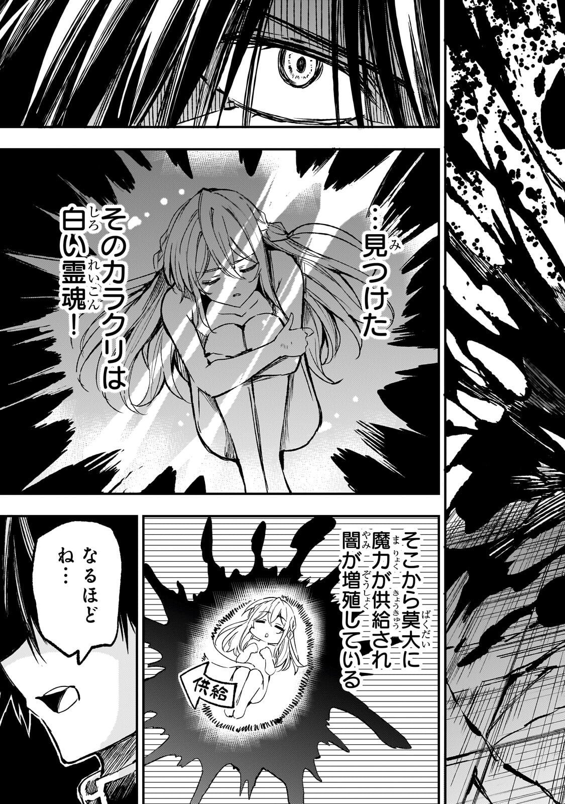 Hitoribocchi no Isekai Kouryaku - Chapter 298 - Page 7