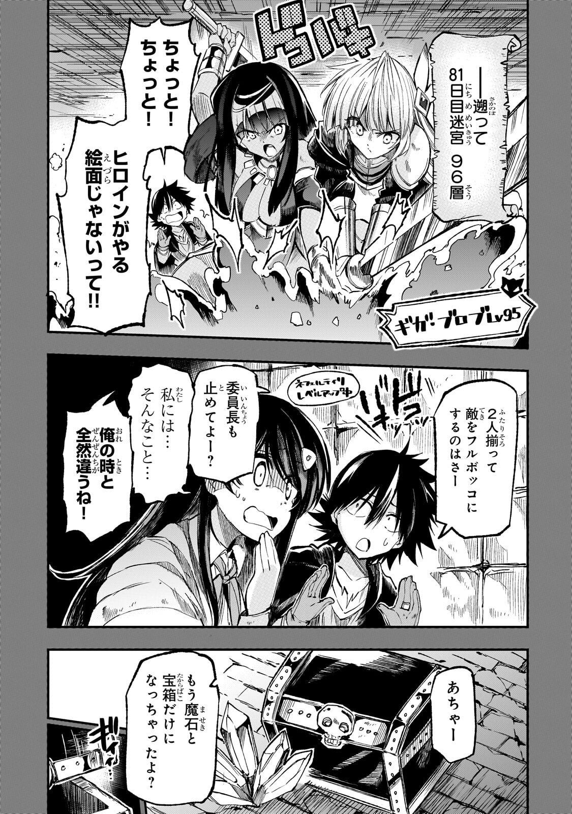 Hitoribocchi no Isekai Kouryaku - Chapter 299 - Page 1