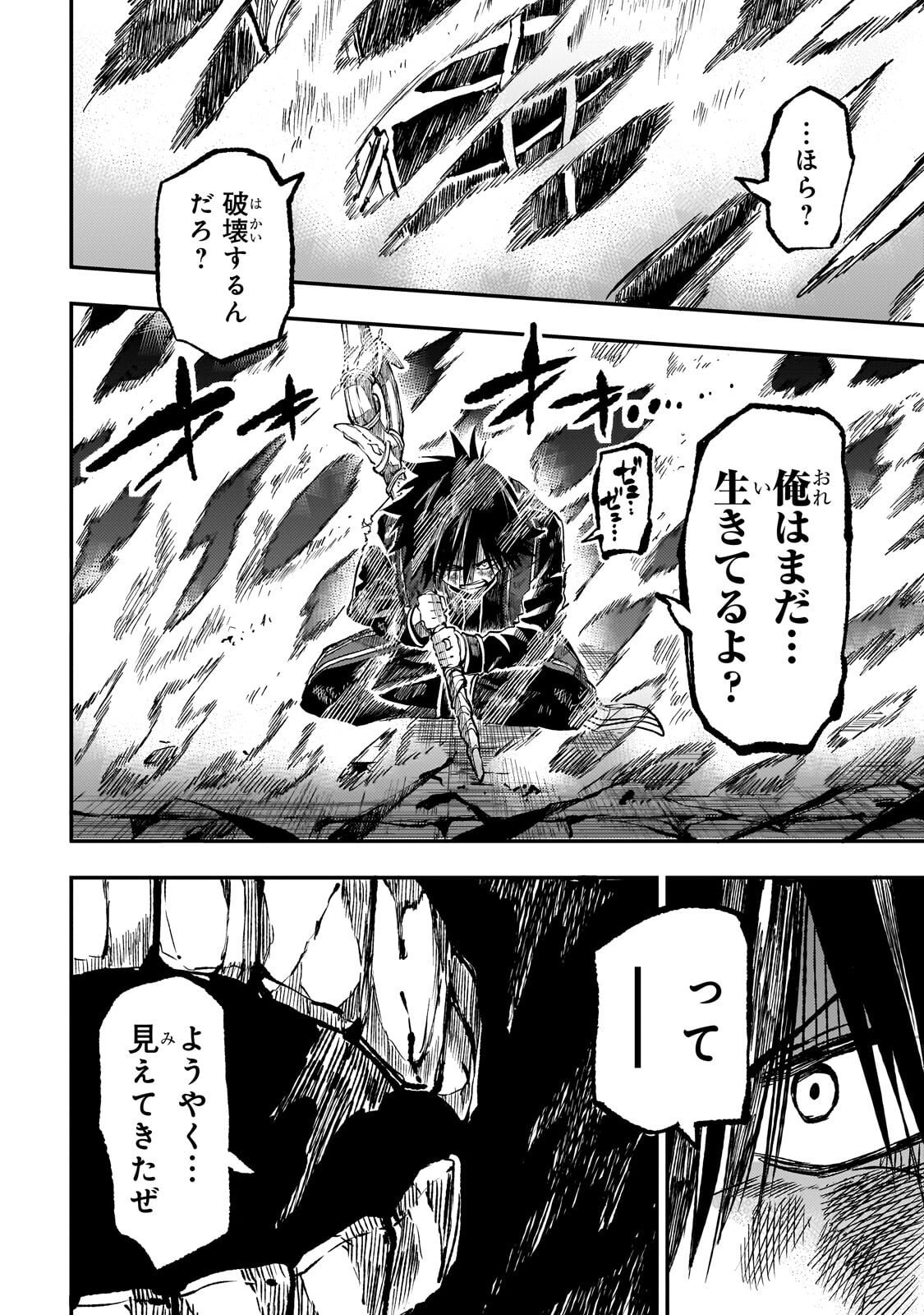 Hitoribocchi no Isekai Kouryaku - Chapter 299 - Page 12