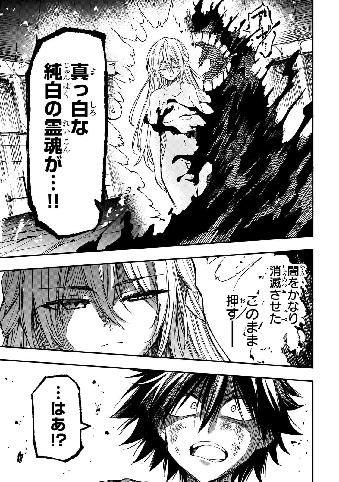 Hitoribocchi no Isekai Kouryaku - Chapter 299 - Page 13