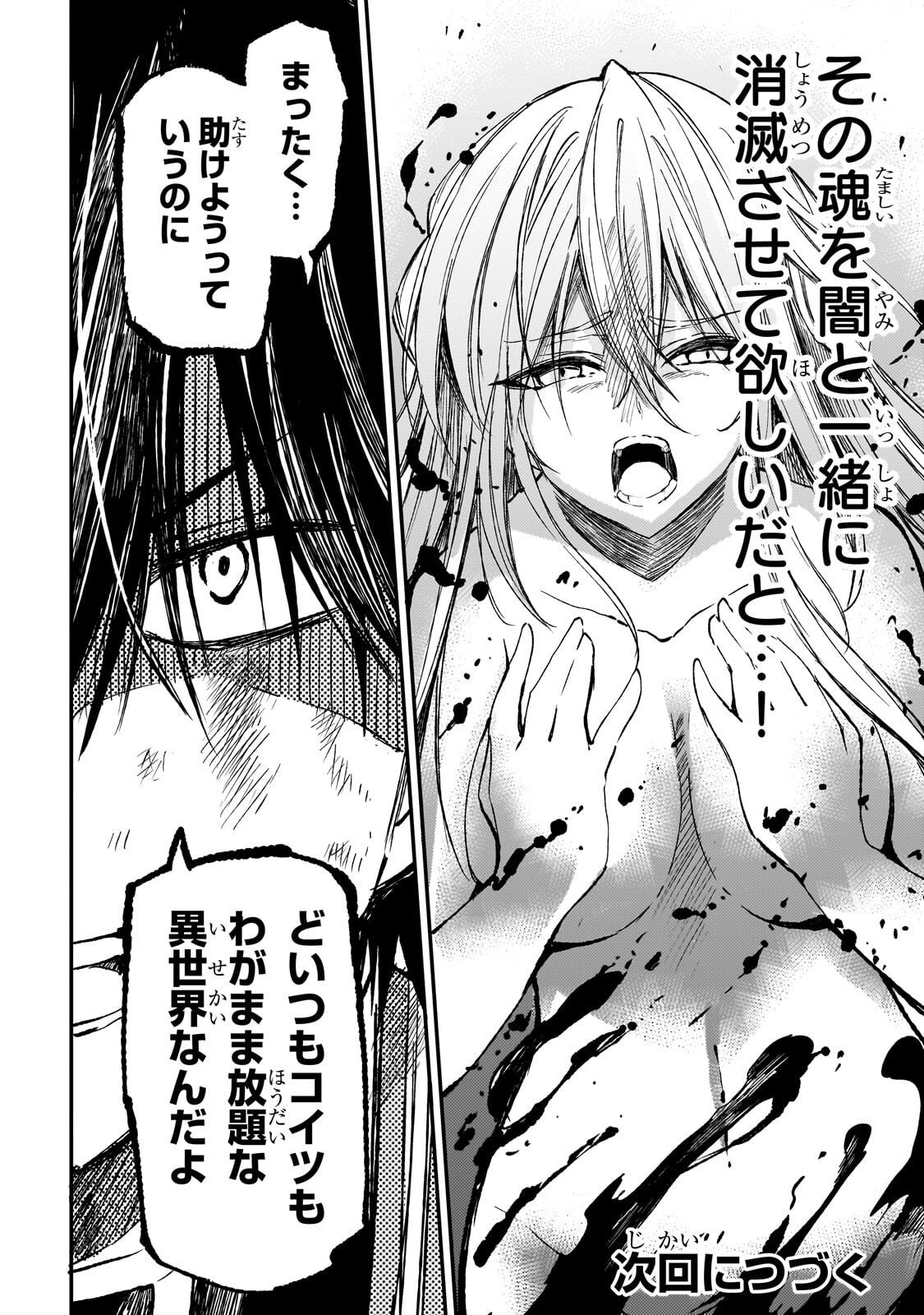 Hitoribocchi no Isekai Kouryaku - Chapter 299 - Page 14