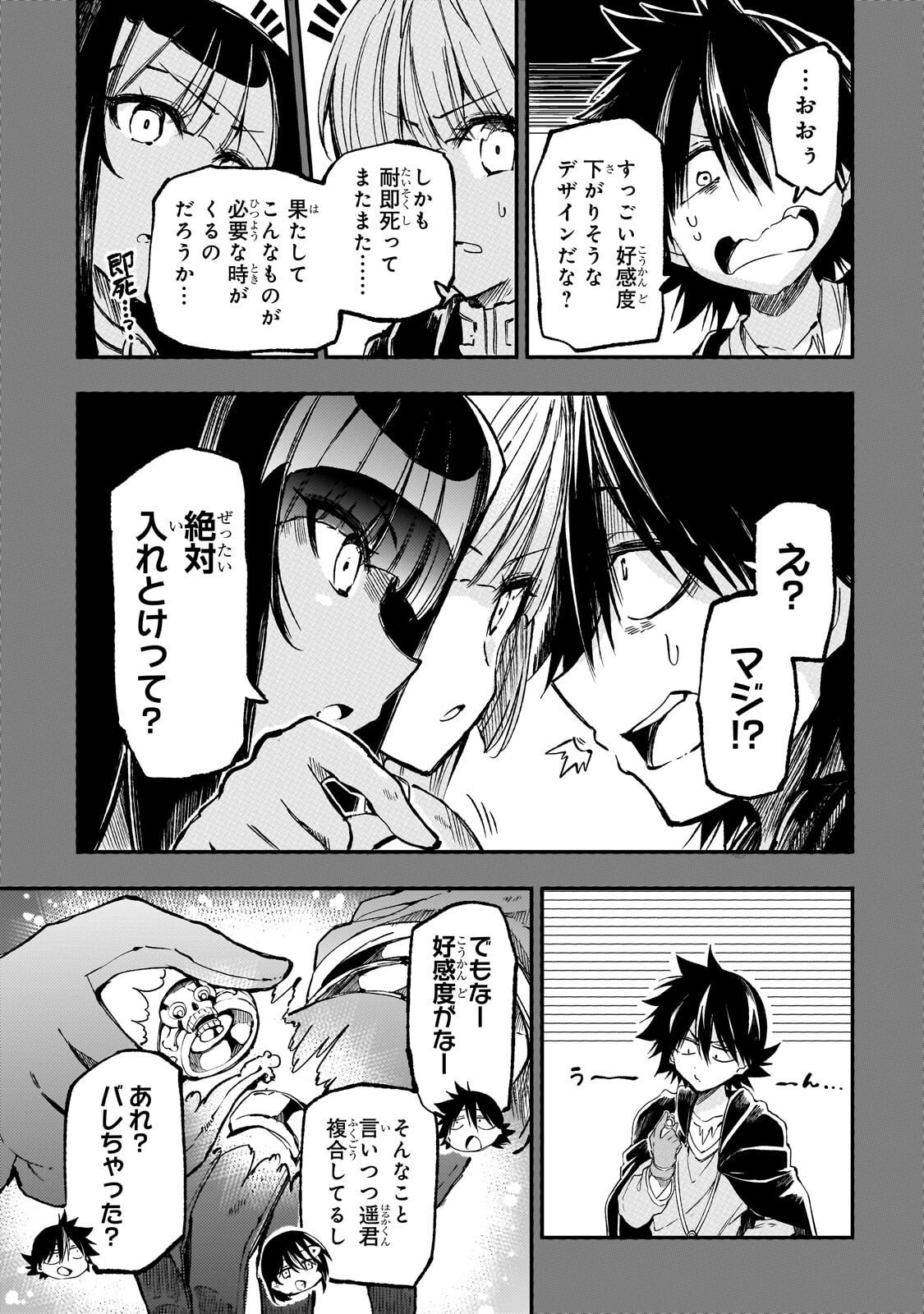 Hitoribocchi no Isekai Kouryaku - Chapter 299 - Page 3