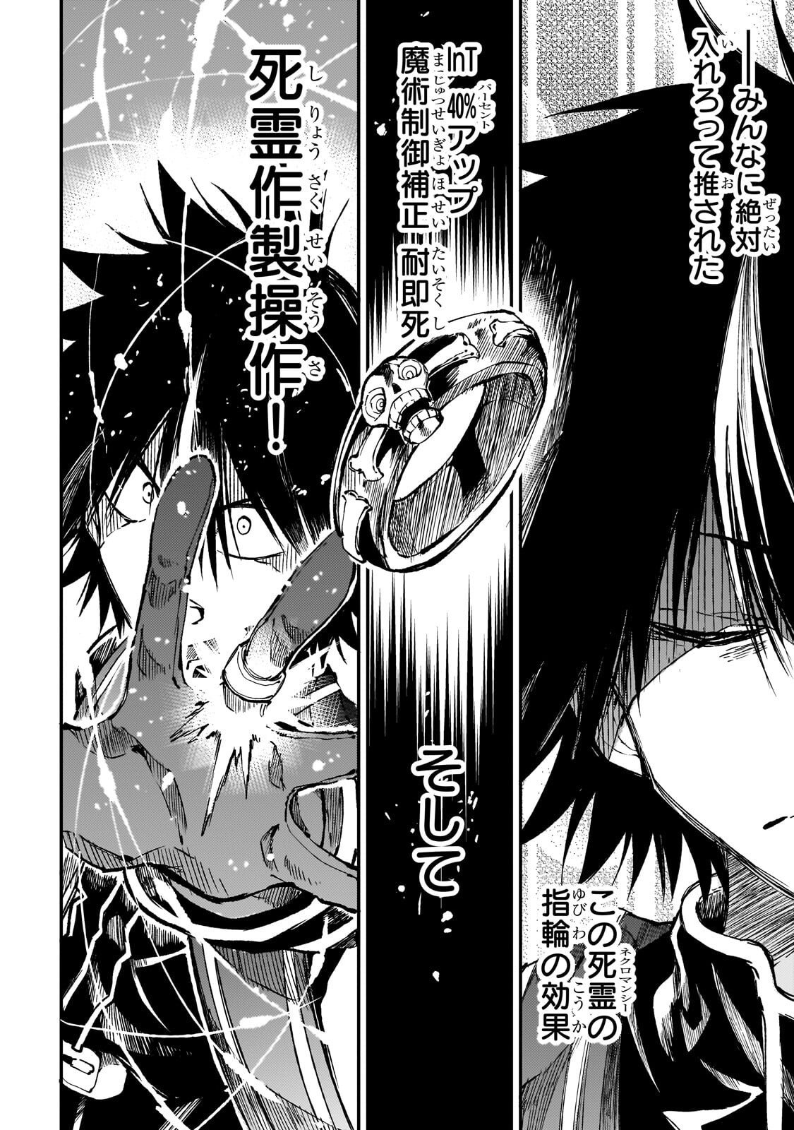 Hitoribocchi no Isekai Kouryaku - Chapter 299 - Page 4