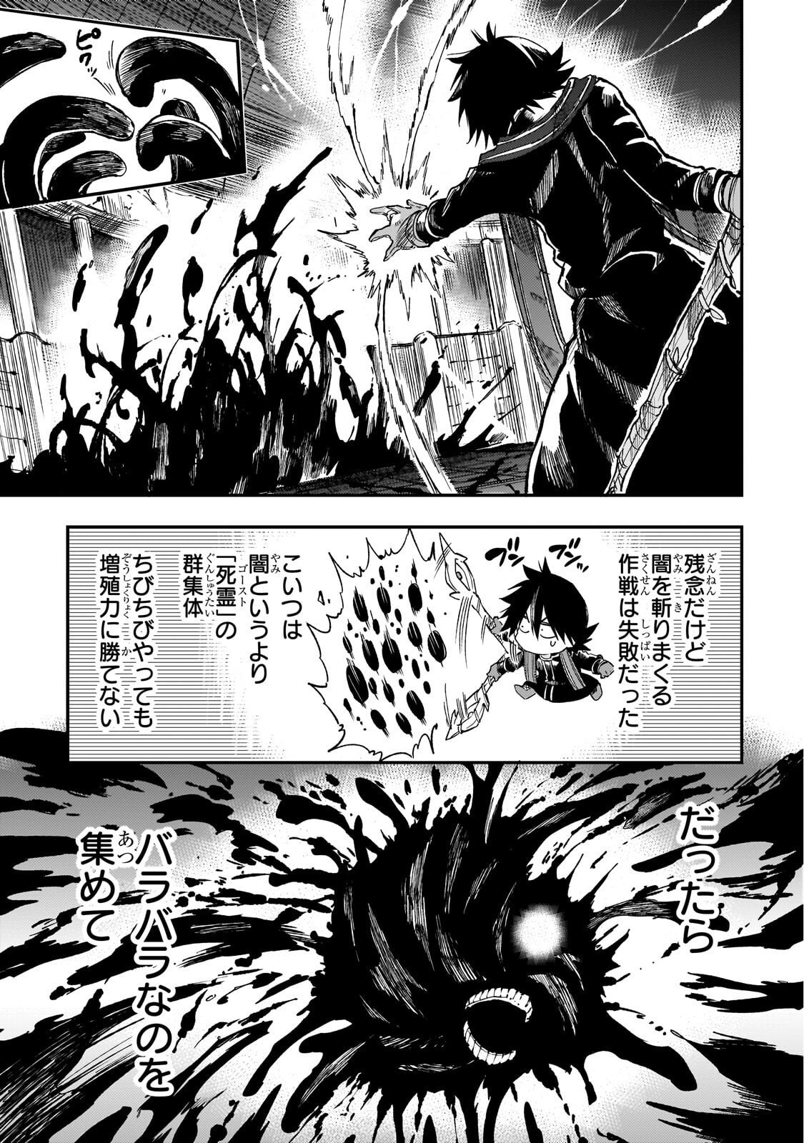 Hitoribocchi no Isekai Kouryaku - Chapter 299 - Page 5