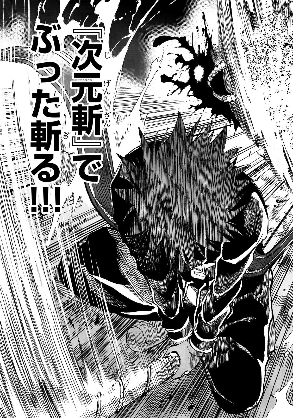 Hitoribocchi no Isekai Kouryaku - Chapter 299 - Page 7