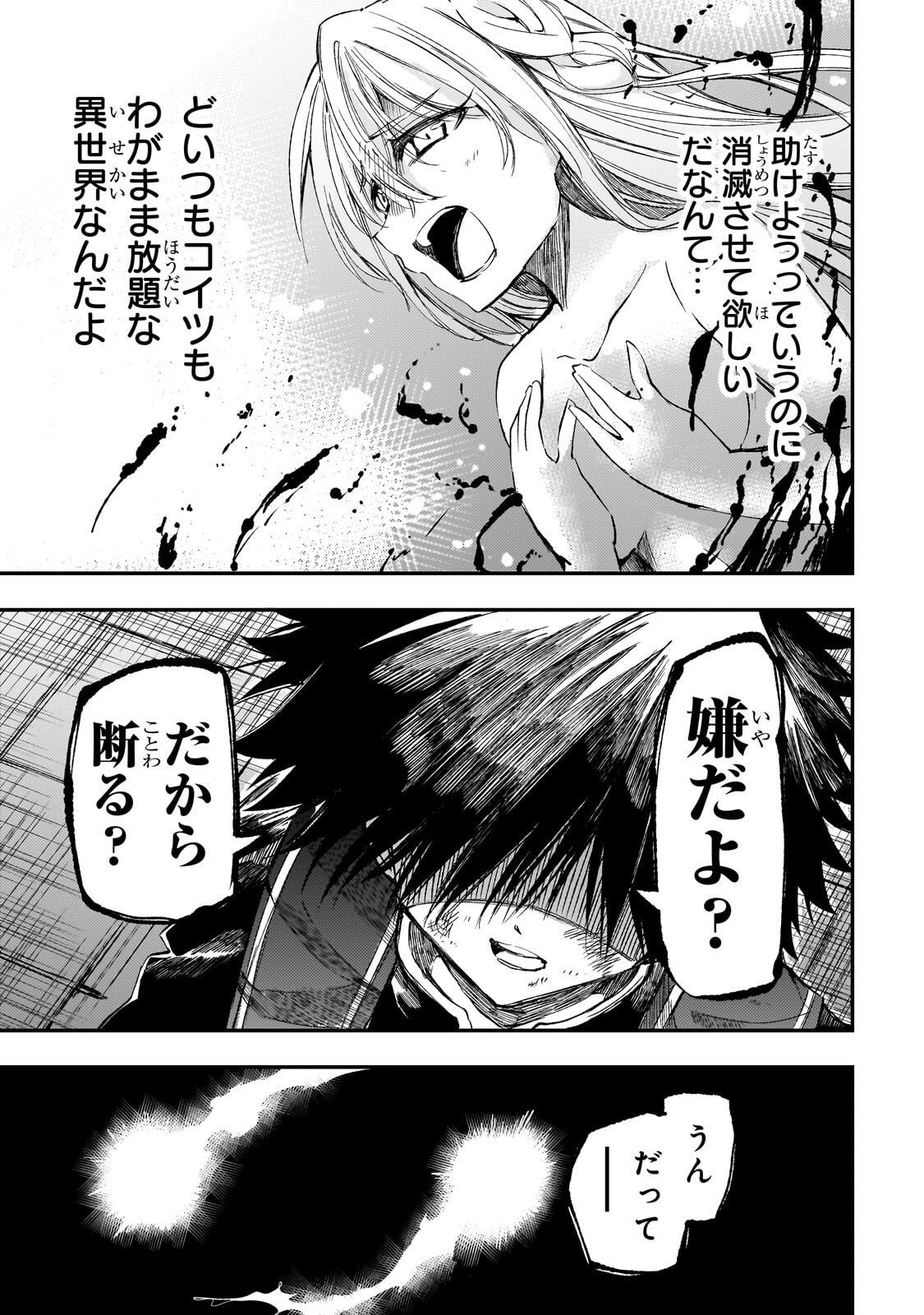 Hitoribocchi no Isekai Kouryaku - Chapter 300 - Page 1