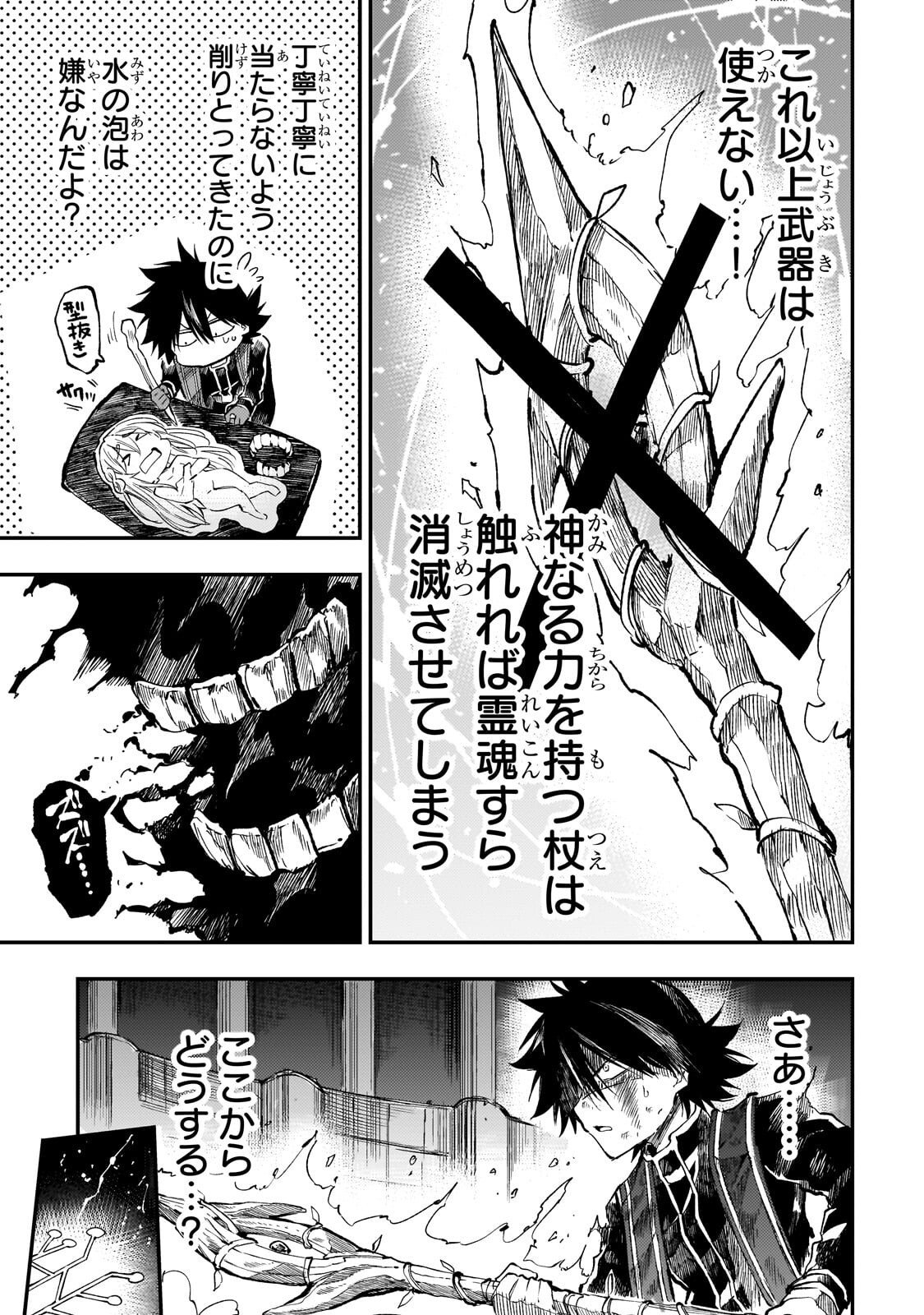 Hitoribocchi no Isekai Kouryaku - Chapter 300 - Page 11