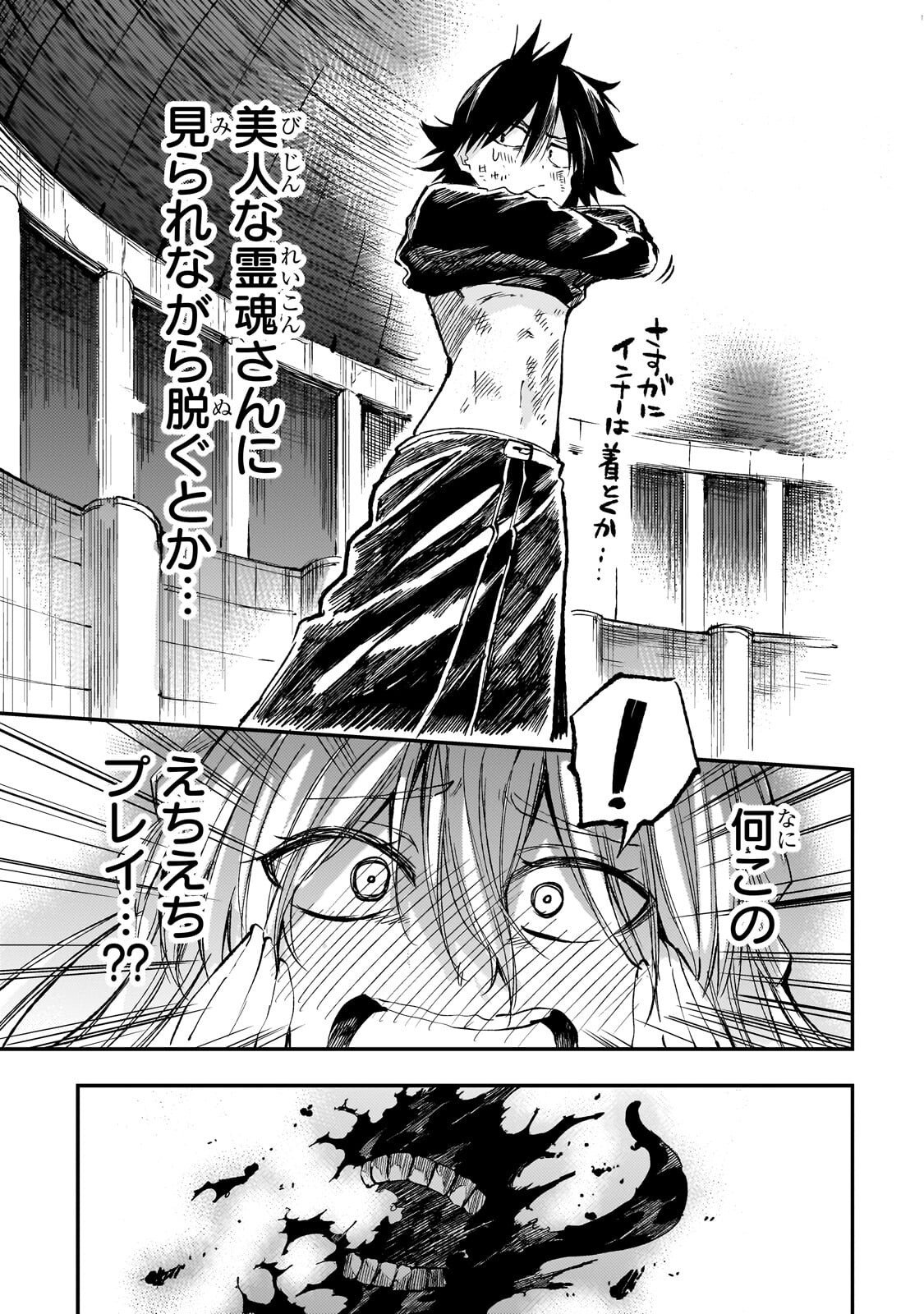 Hitoribocchi no Isekai Kouryaku - Chapter 300 - Page 13