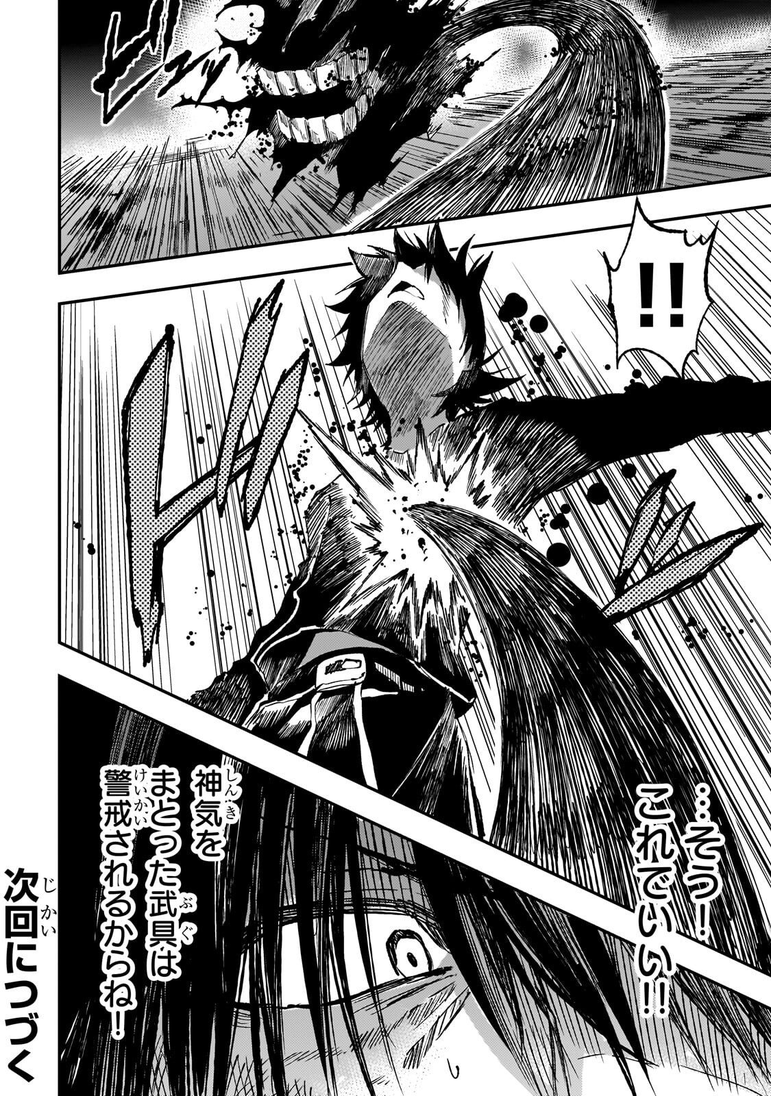 Hitoribocchi no Isekai Kouryaku - Chapter 300 - Page 14