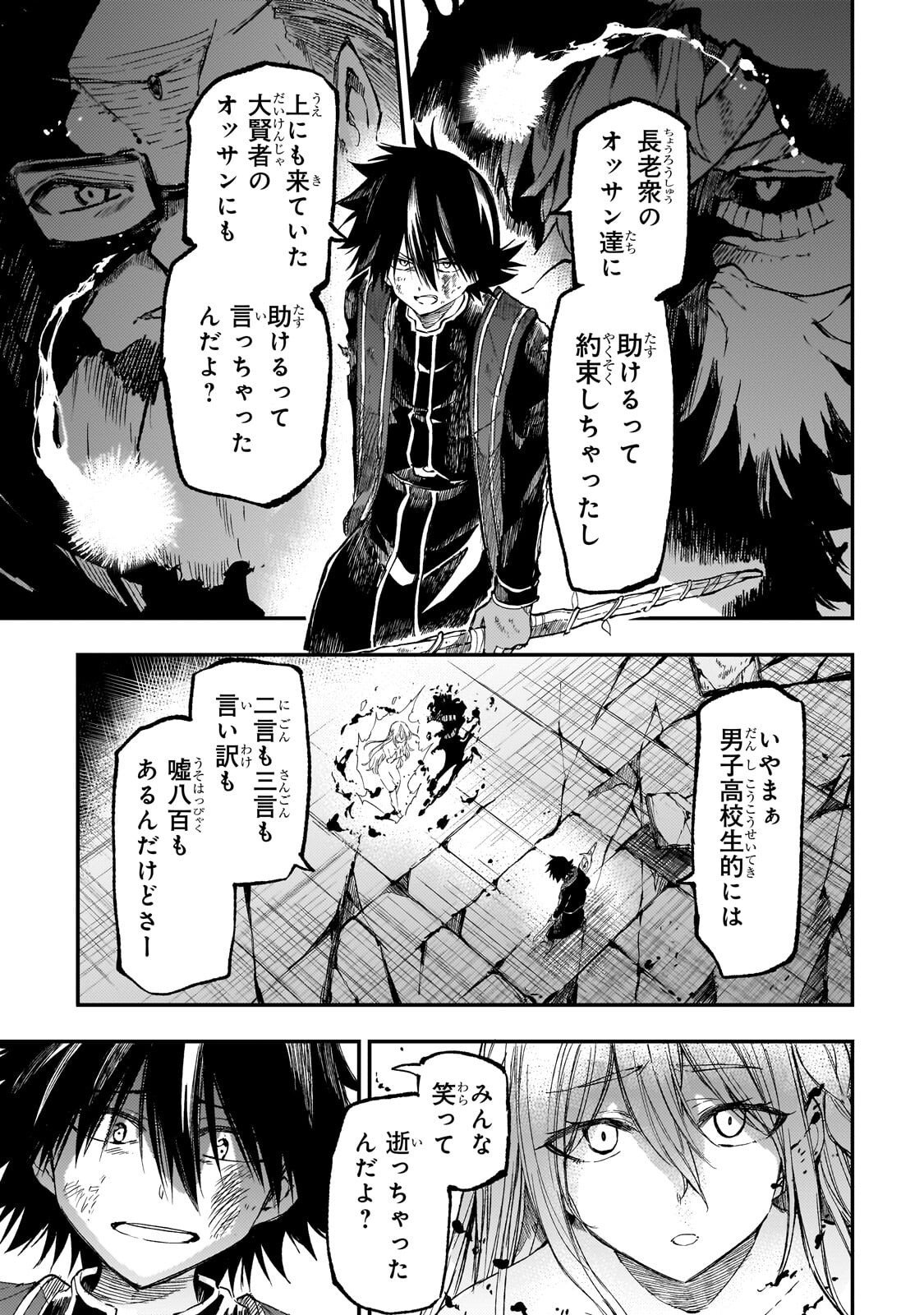 Hitoribocchi no Isekai Kouryaku - Chapter 300 - Page 3