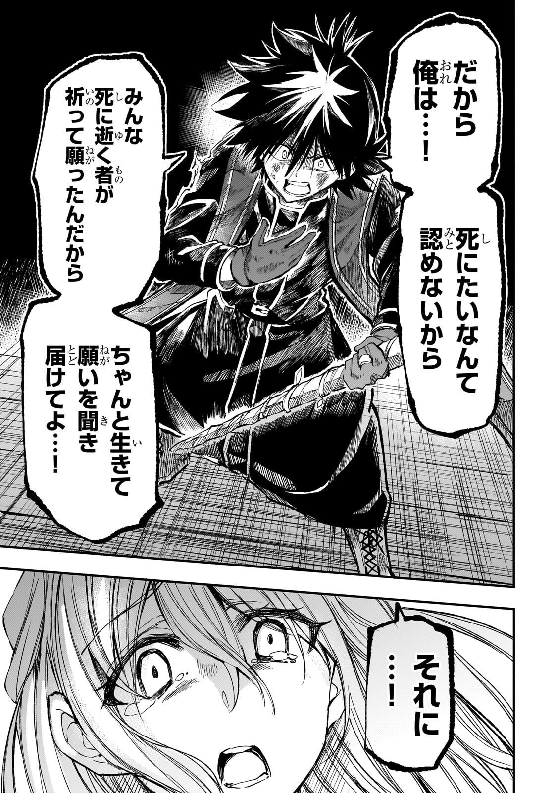 Hitoribocchi no Isekai Kouryaku - Chapter 300 - Page 5