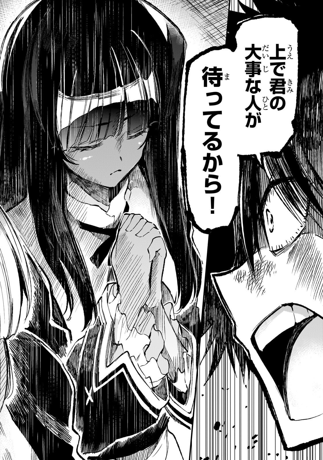 Hitoribocchi no Isekai Kouryaku - Chapter 300 - Page 6