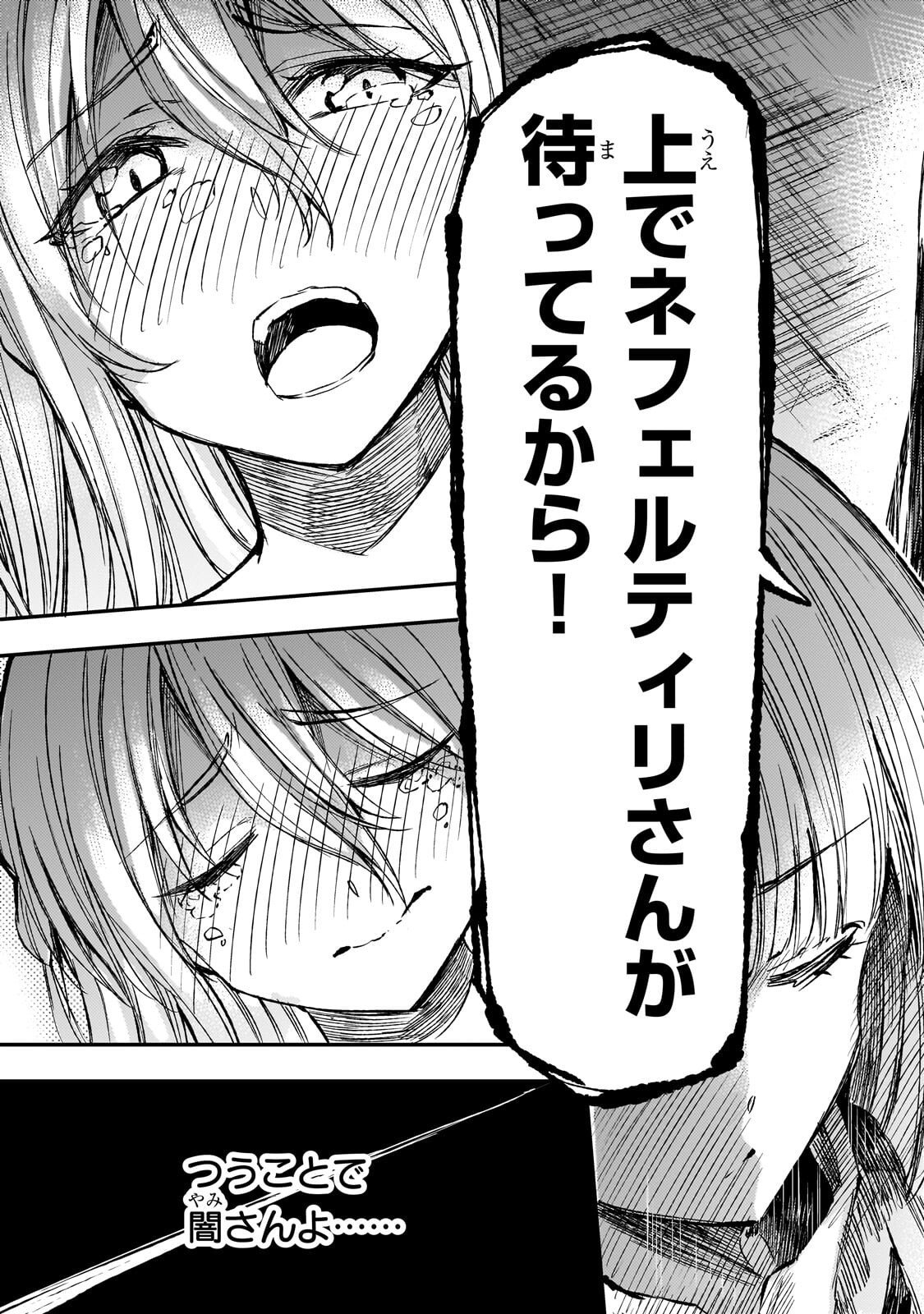 Hitoribocchi no Isekai Kouryaku - Chapter 300 - Page 7