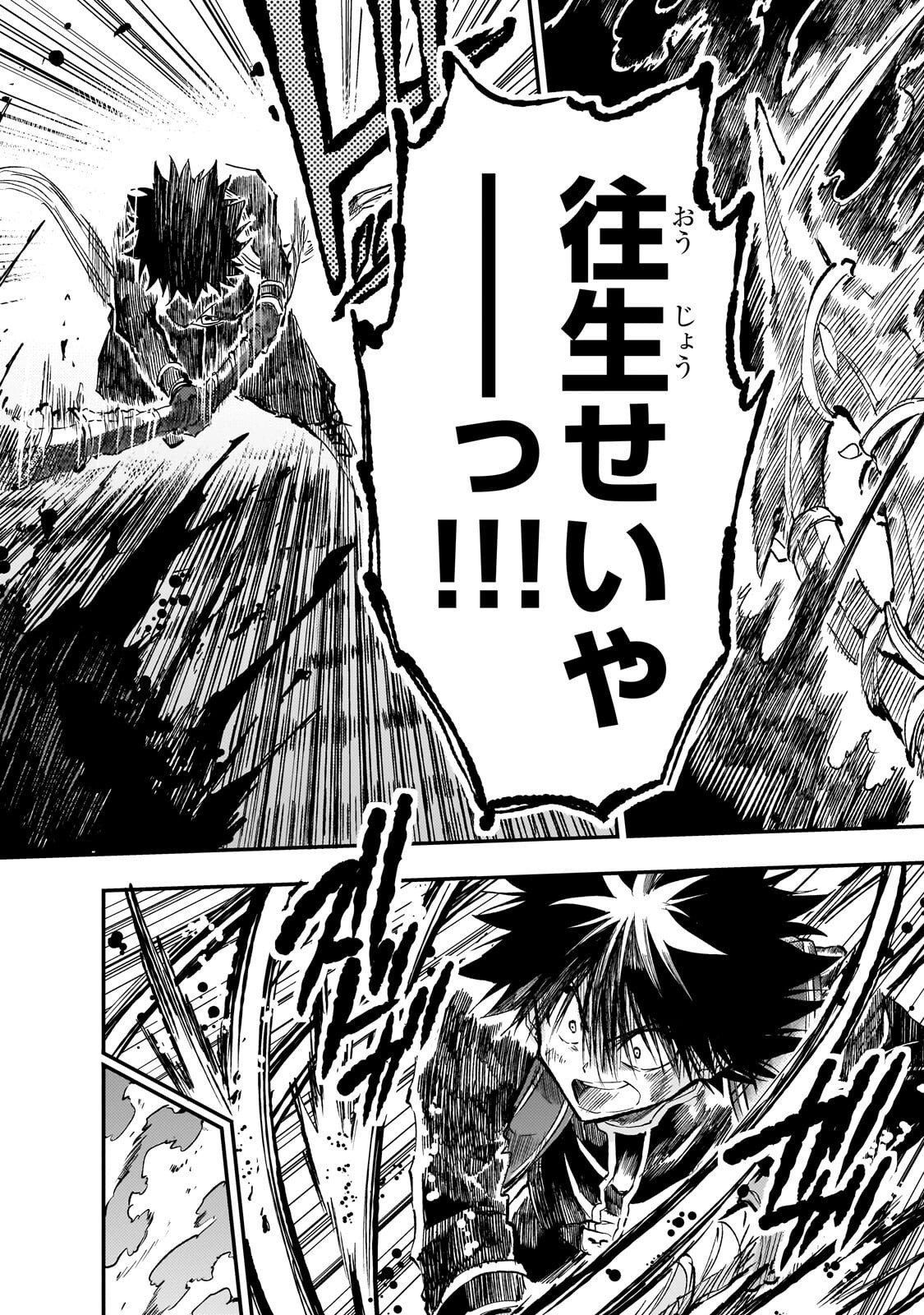 Hitoribocchi no Isekai Kouryaku - Chapter 300 - Page 8