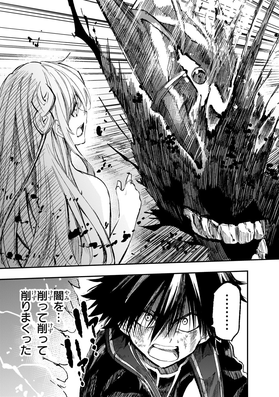 Hitoribocchi no Isekai Kouryaku - Chapter 300 - Page 9