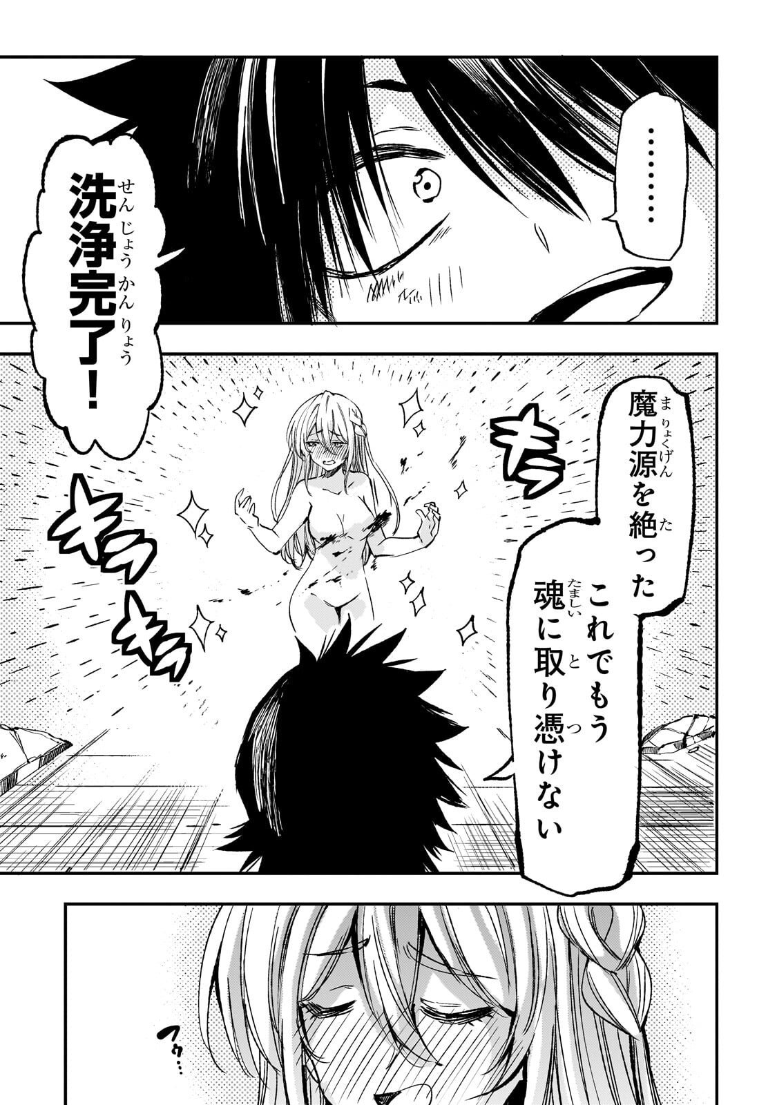 Hitoribocchi no Isekai Kouryaku - Chapter 301 - Page 11