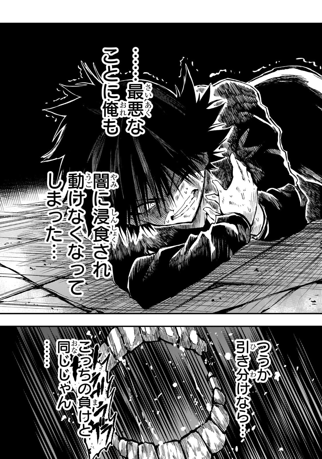 Hitoribocchi no Isekai Kouryaku - Chapter 301 - Page 13