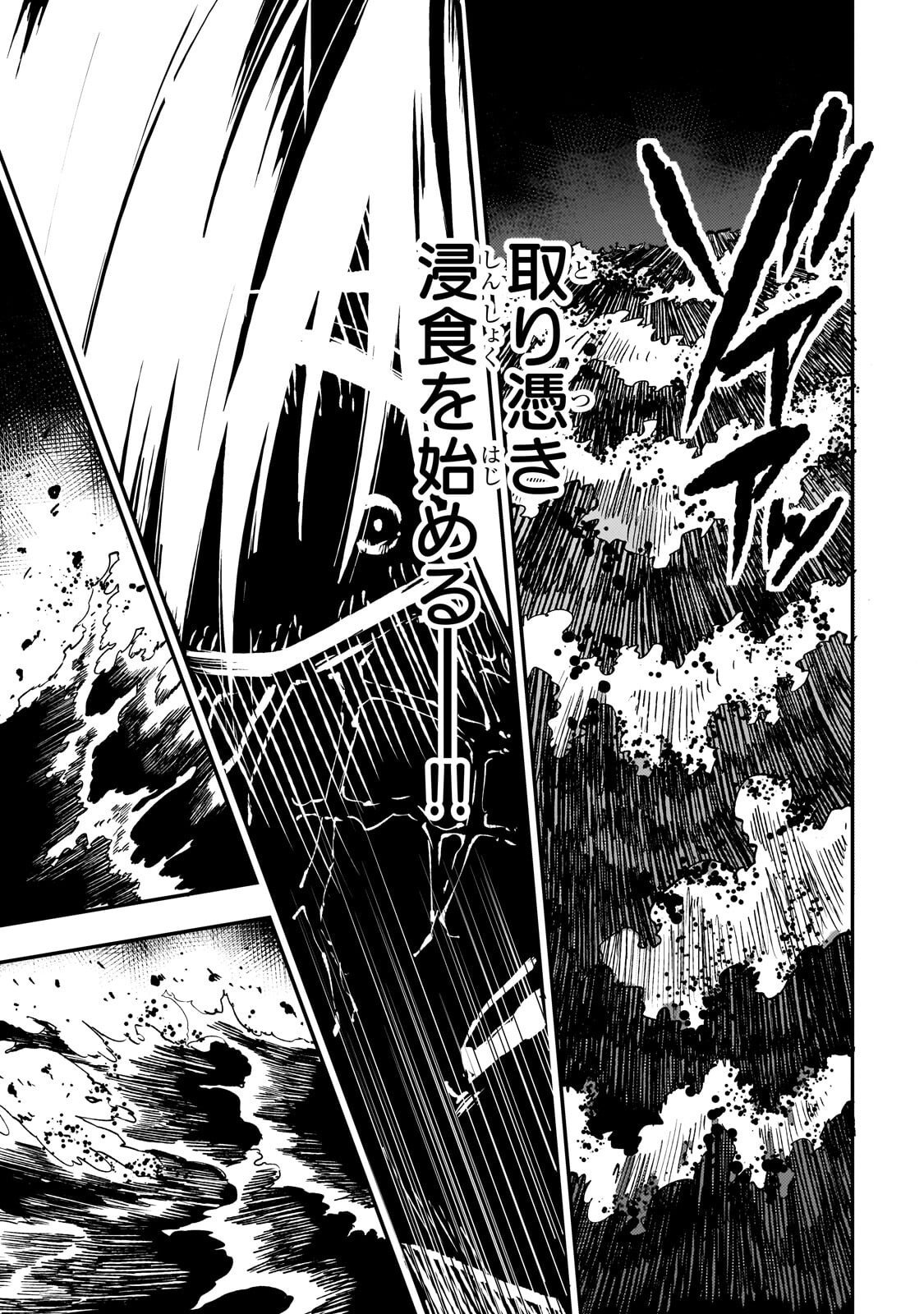 Hitoribocchi no Isekai Kouryaku - Chapter 301 - Page 3