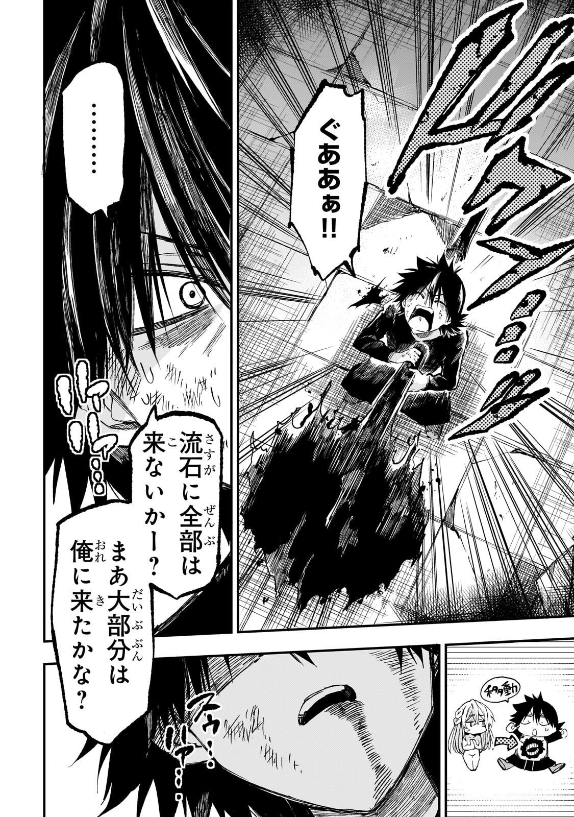 Hitoribocchi no Isekai Kouryaku - Chapter 301 - Page 4
