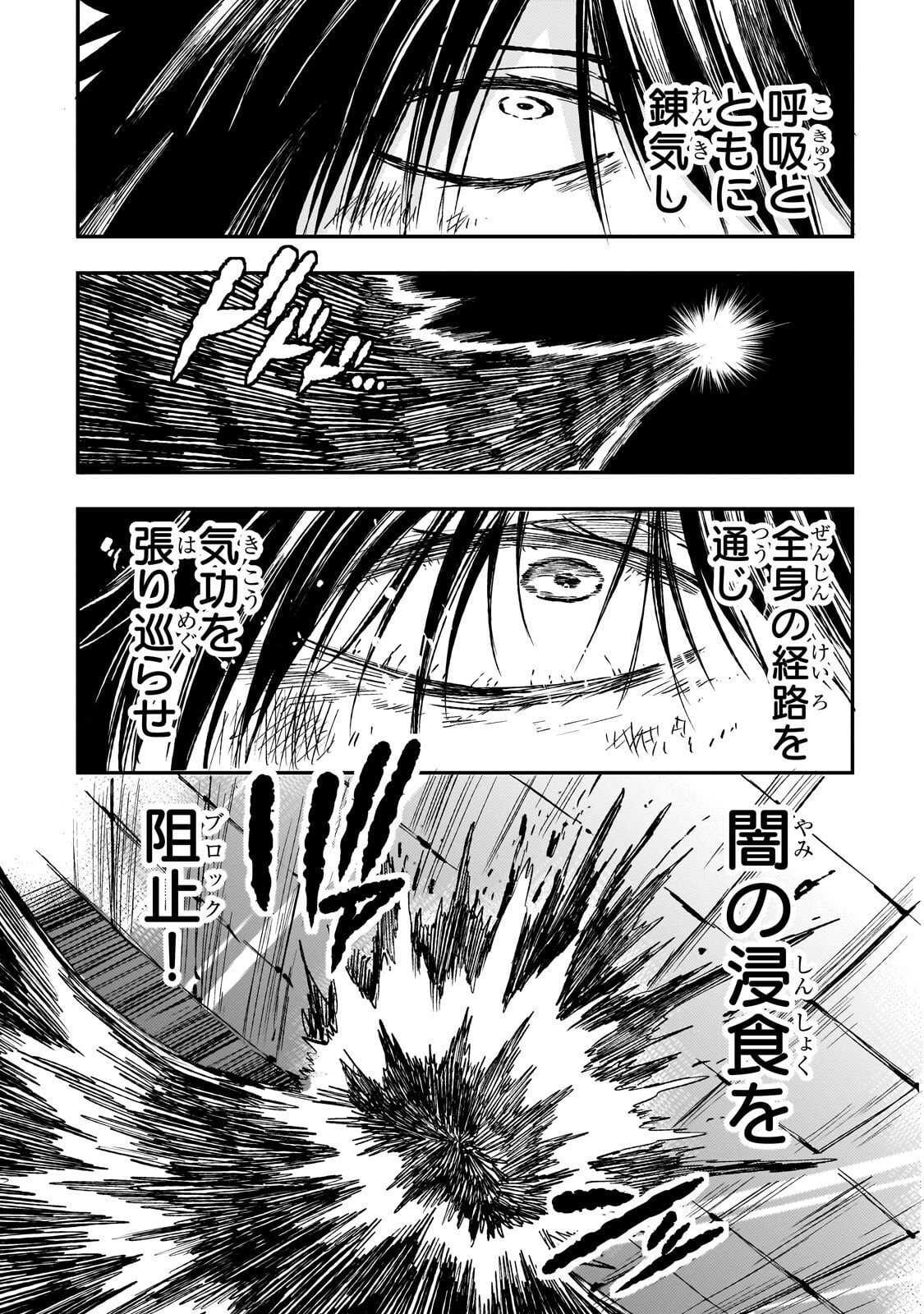 Hitoribocchi no Isekai Kouryaku - Chapter 301 - Page 5