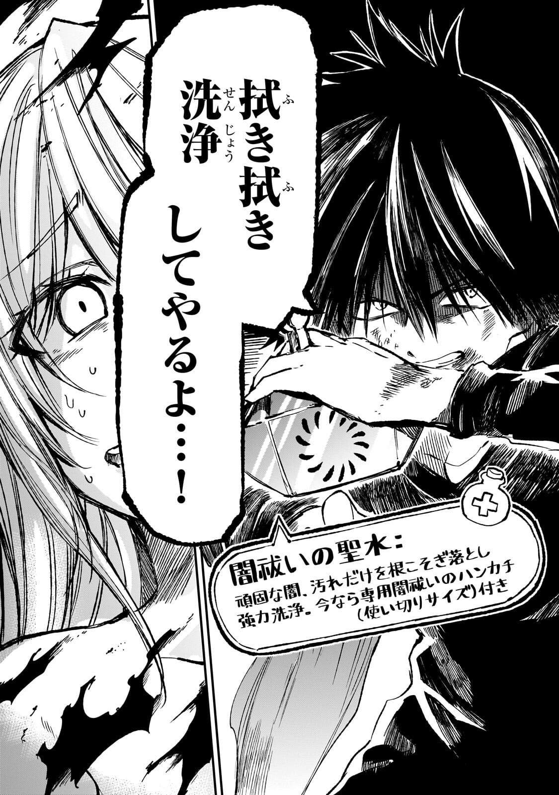 Hitoribocchi no Isekai Kouryaku - Chapter 301 - Page 7
