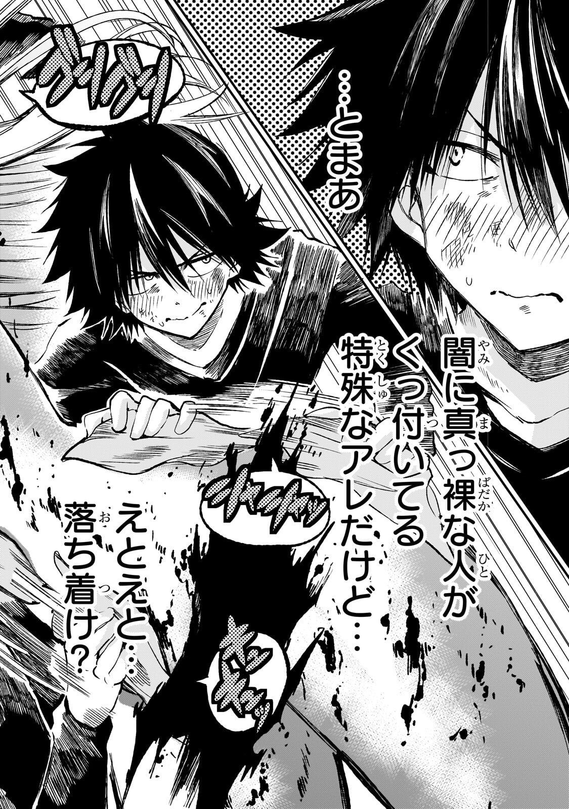 Hitoribocchi no Isekai Kouryaku - Chapter 301 - Page 8