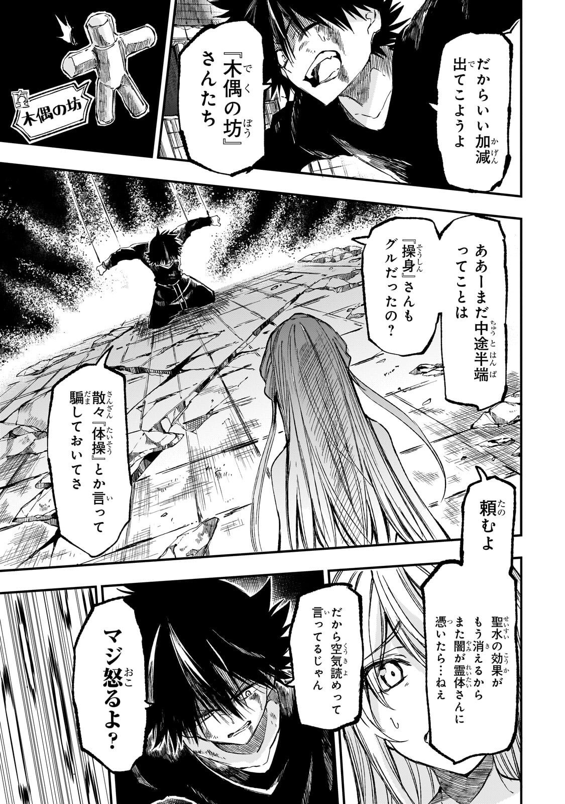 Hitoribocchi no Isekai Kouryaku - Chapter 302 - Page 1