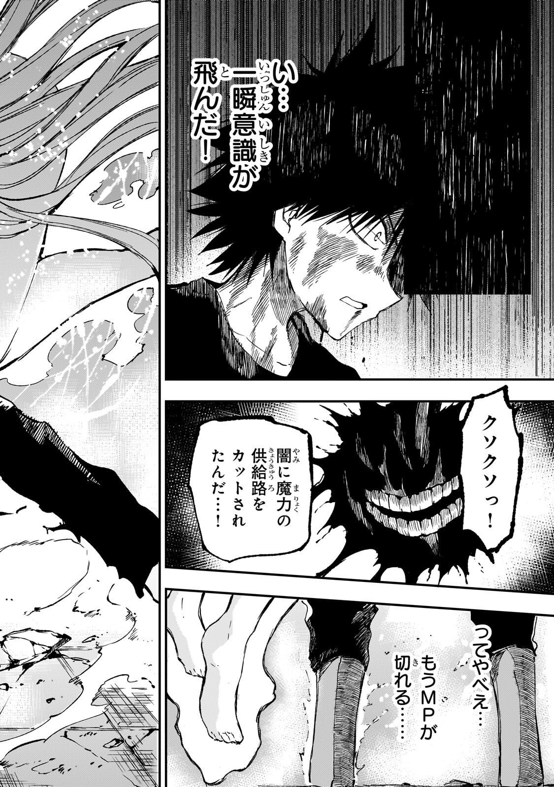 Hitoribocchi no Isekai Kouryaku - Chapter 302 - Page 10