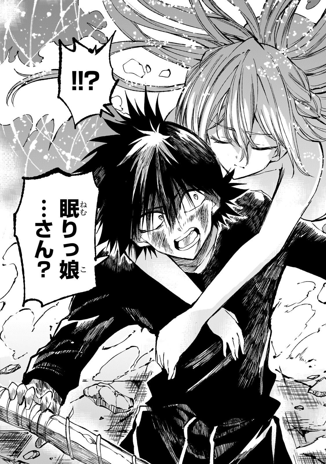 Hitoribocchi no Isekai Kouryaku - Chapter 302 - Page 11