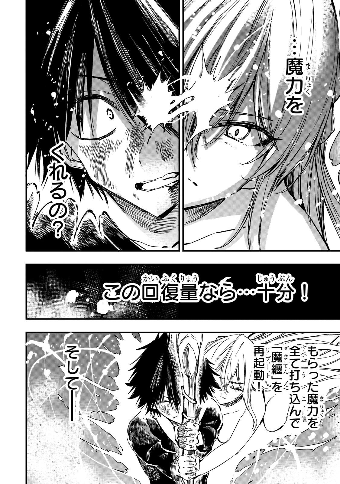 Hitoribocchi no Isekai Kouryaku - Chapter 302 - Page 12