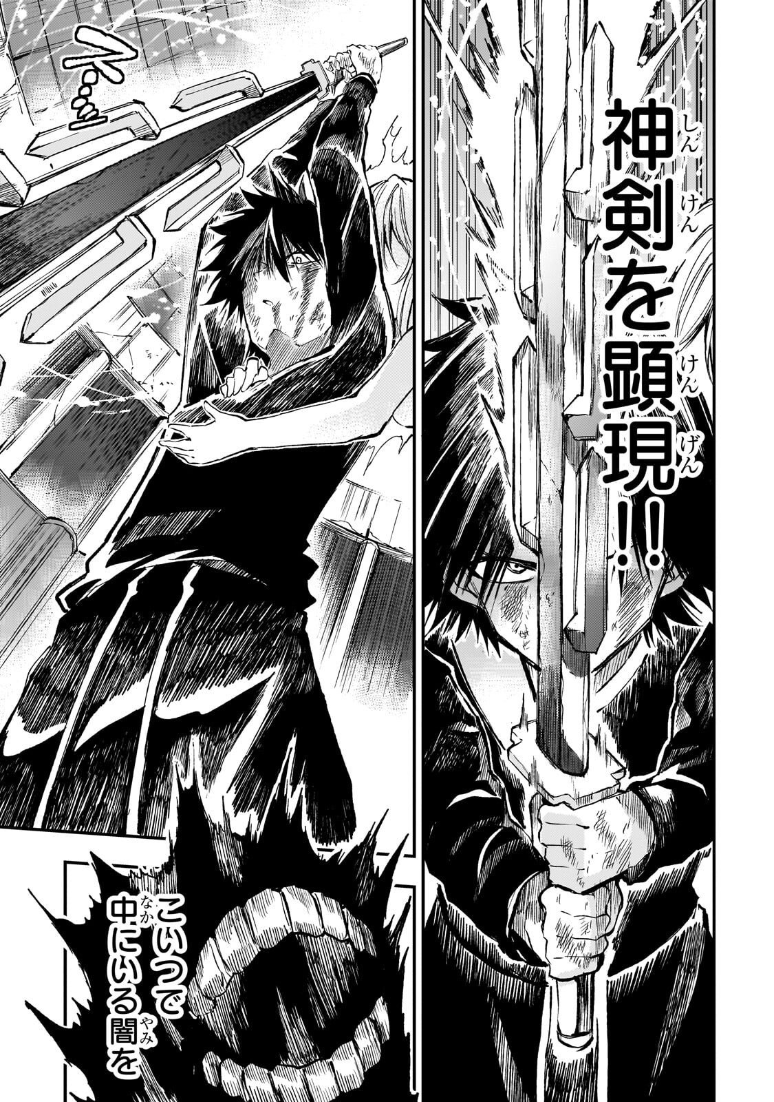 Hitoribocchi no Isekai Kouryaku - Chapter 302 - Page 13