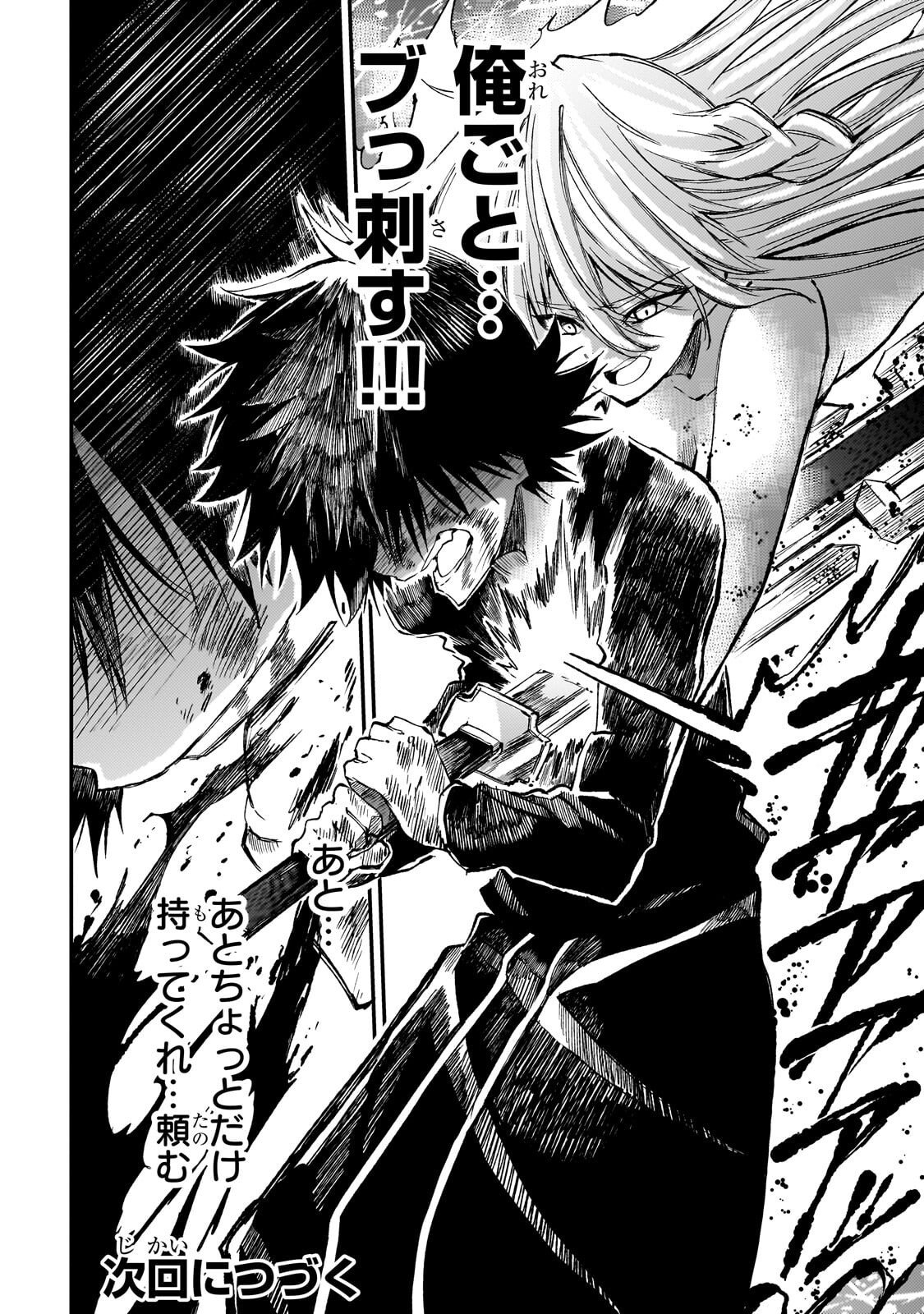 Hitoribocchi no Isekai Kouryaku - Chapter 302 - Page 14