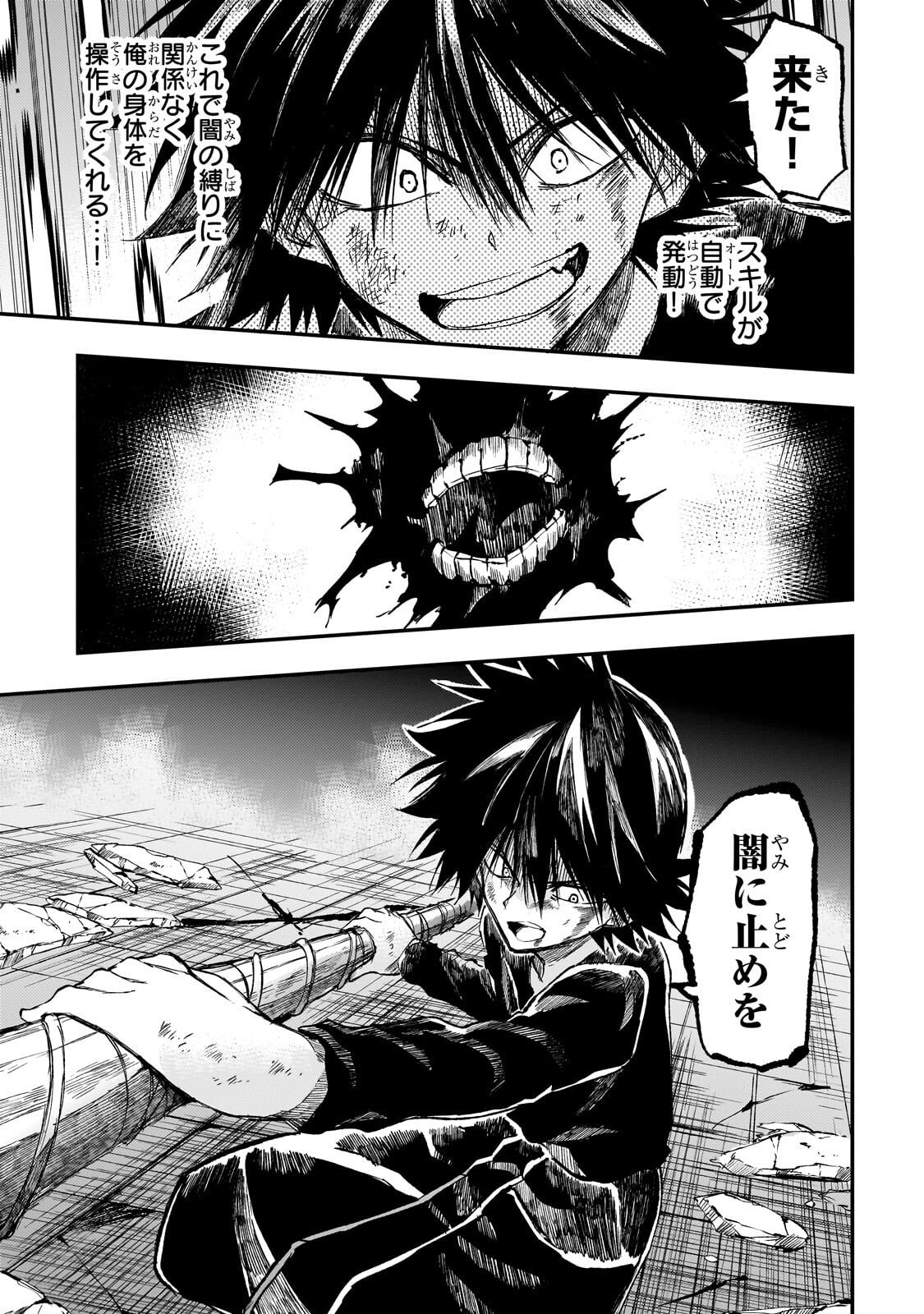 Hitoribocchi no Isekai Kouryaku - Chapter 302 - Page 3