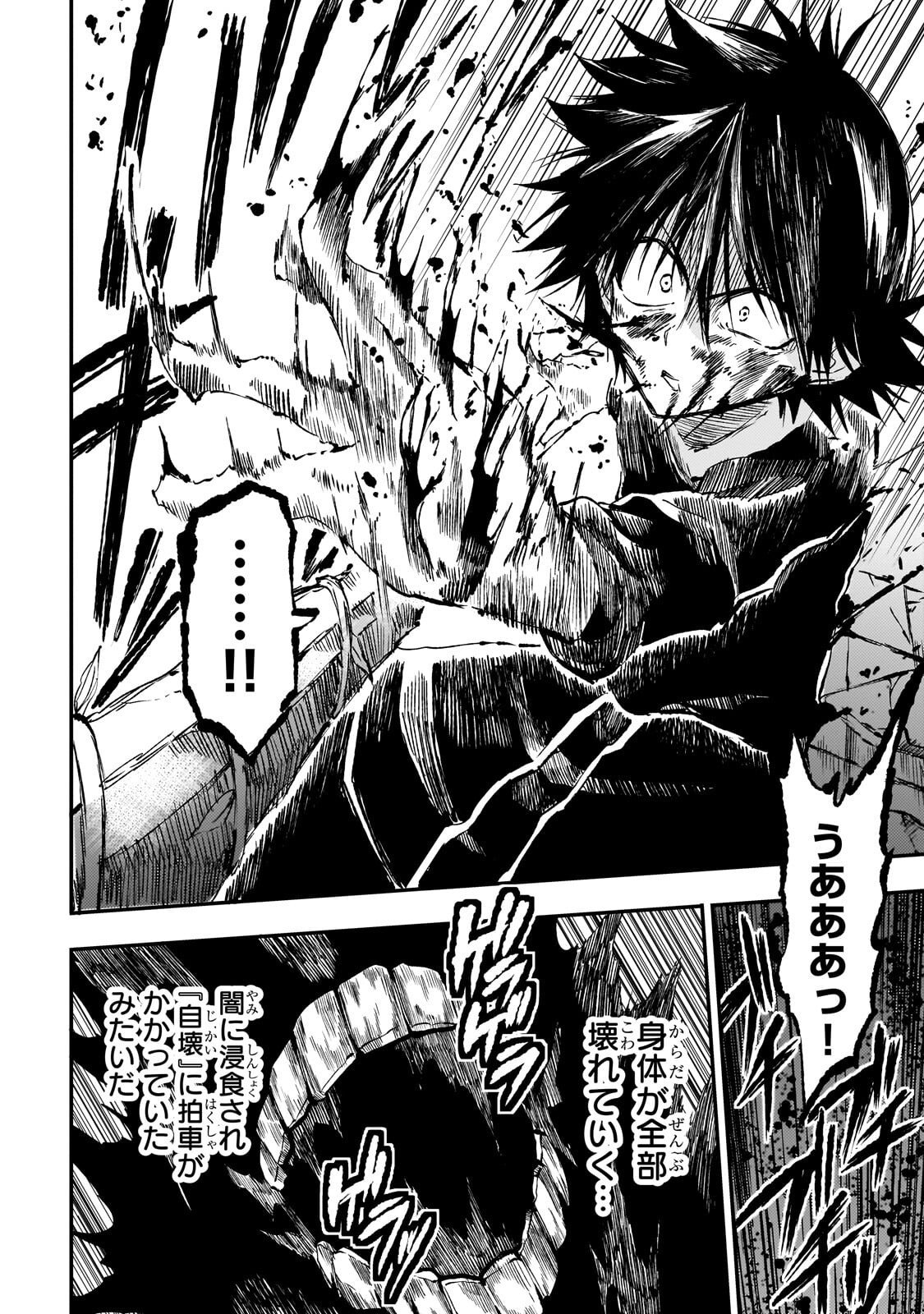 Hitoribocchi no Isekai Kouryaku - Chapter 302 - Page 4