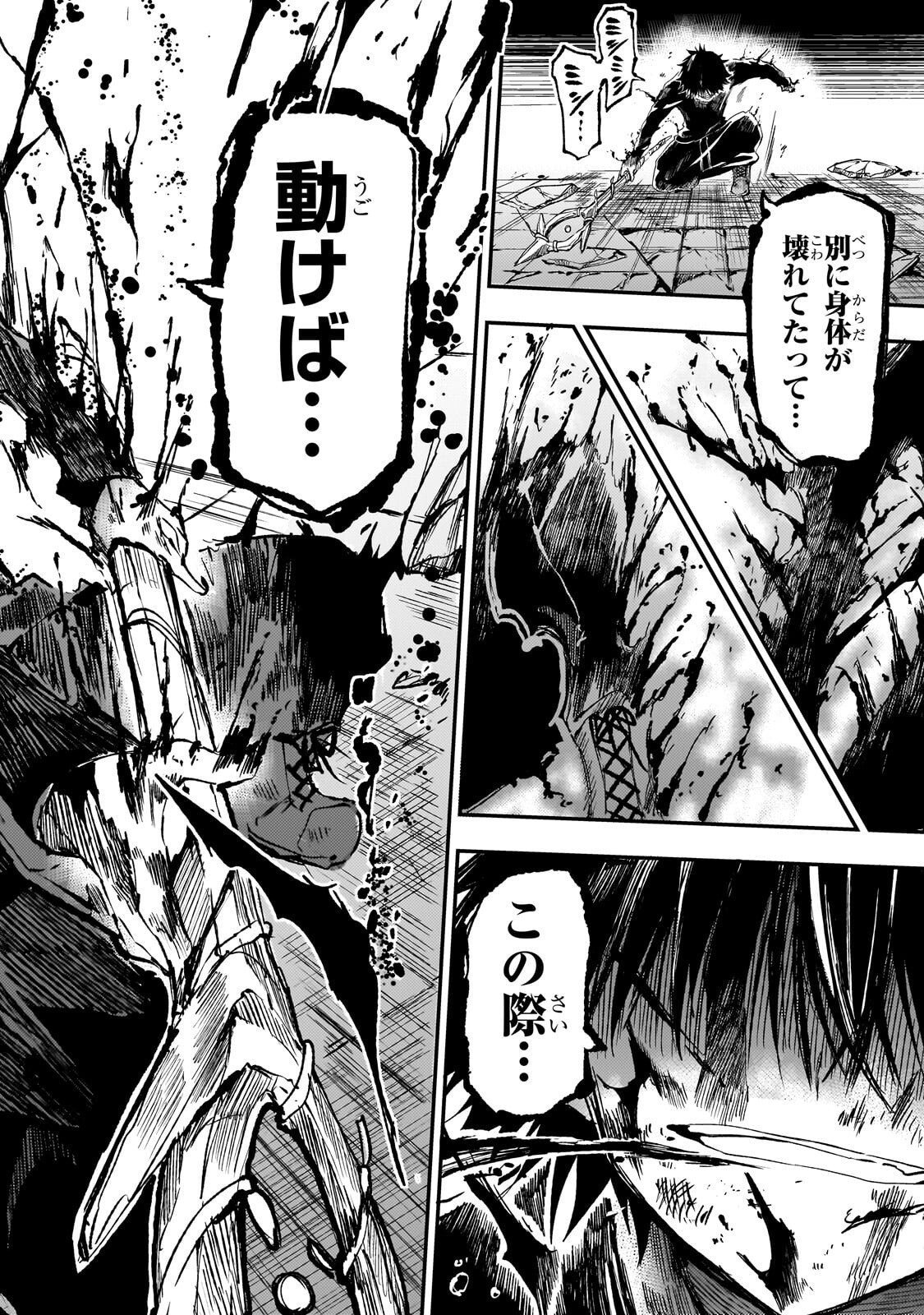 Hitoribocchi no Isekai Kouryaku - Chapter 302 - Page 6