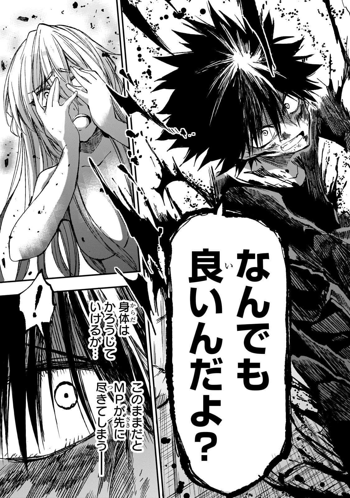 Hitoribocchi no Isekai Kouryaku - Chapter 302 - Page 7