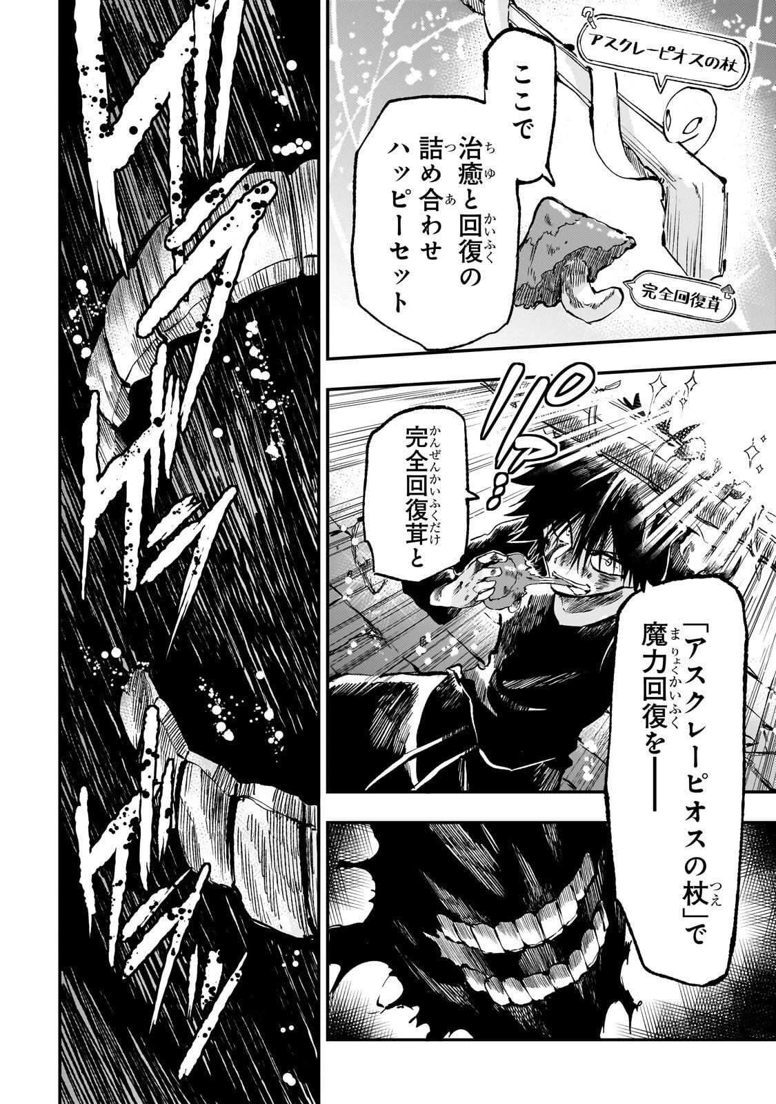 Hitoribocchi no Isekai Kouryaku - Chapter 302 - Page 8