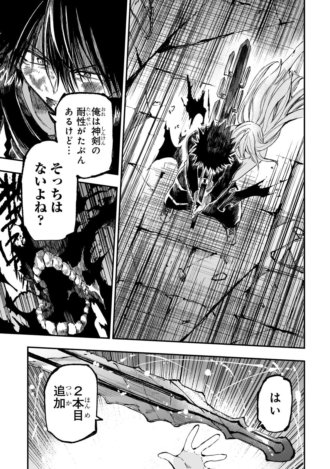 Hitoribocchi no Isekai Kouryaku - Chapter 303 - Page 1