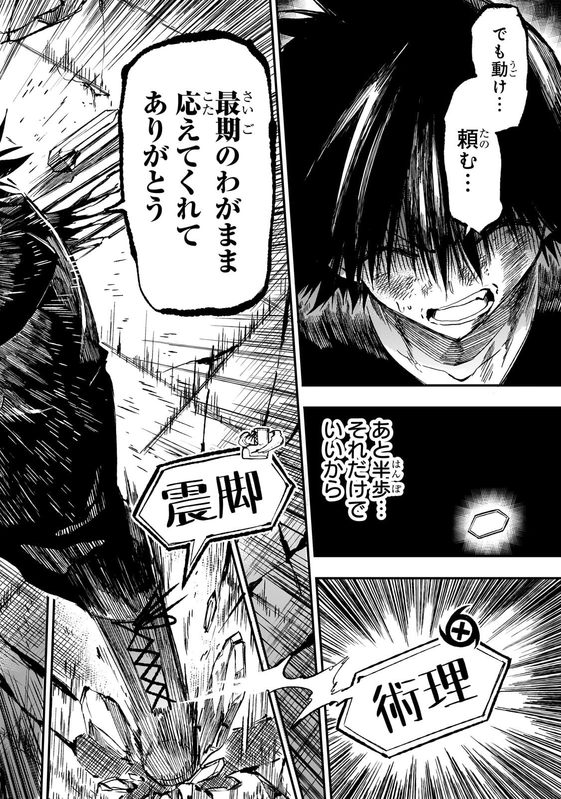 Hitoribocchi no Isekai Kouryaku - Chapter 303 - Page 10