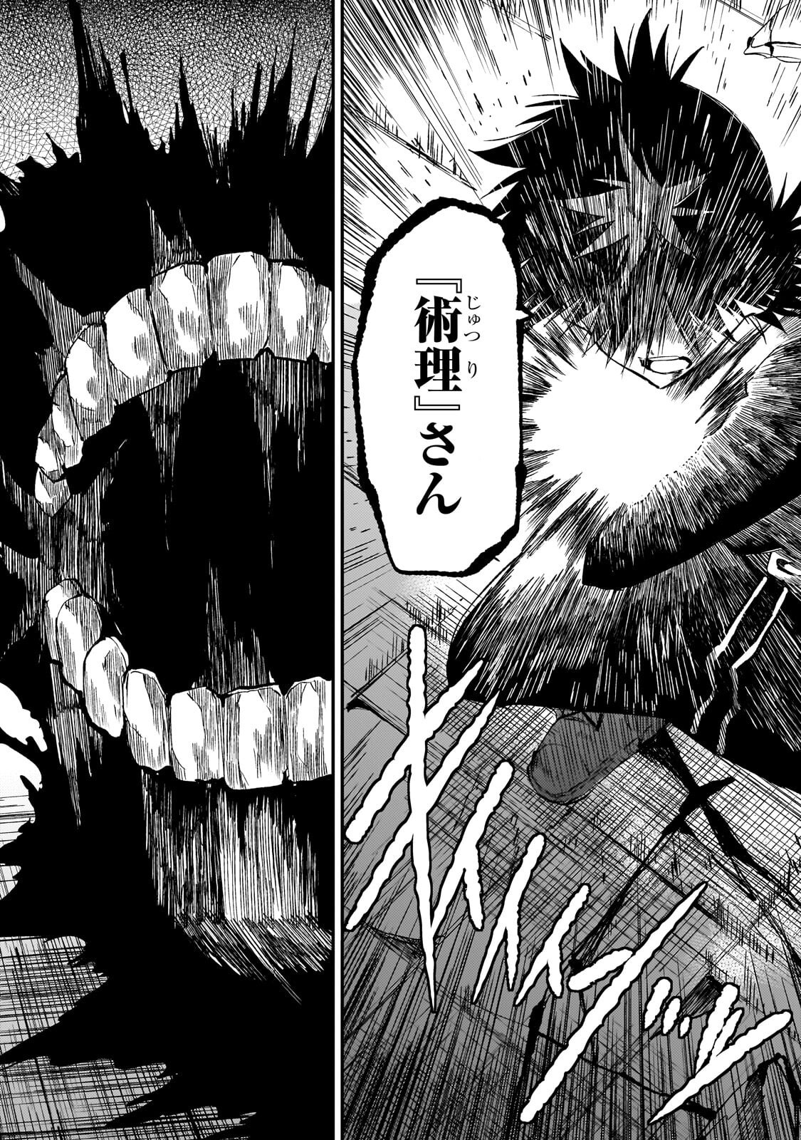 Hitoribocchi no Isekai Kouryaku - Chapter 303 - Page 11