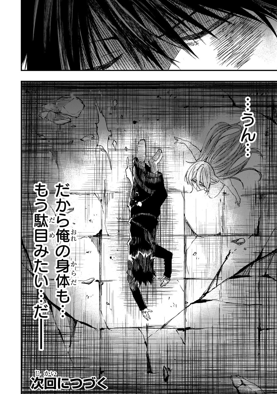 Hitoribocchi no Isekai Kouryaku - Chapter 303 - Page 14